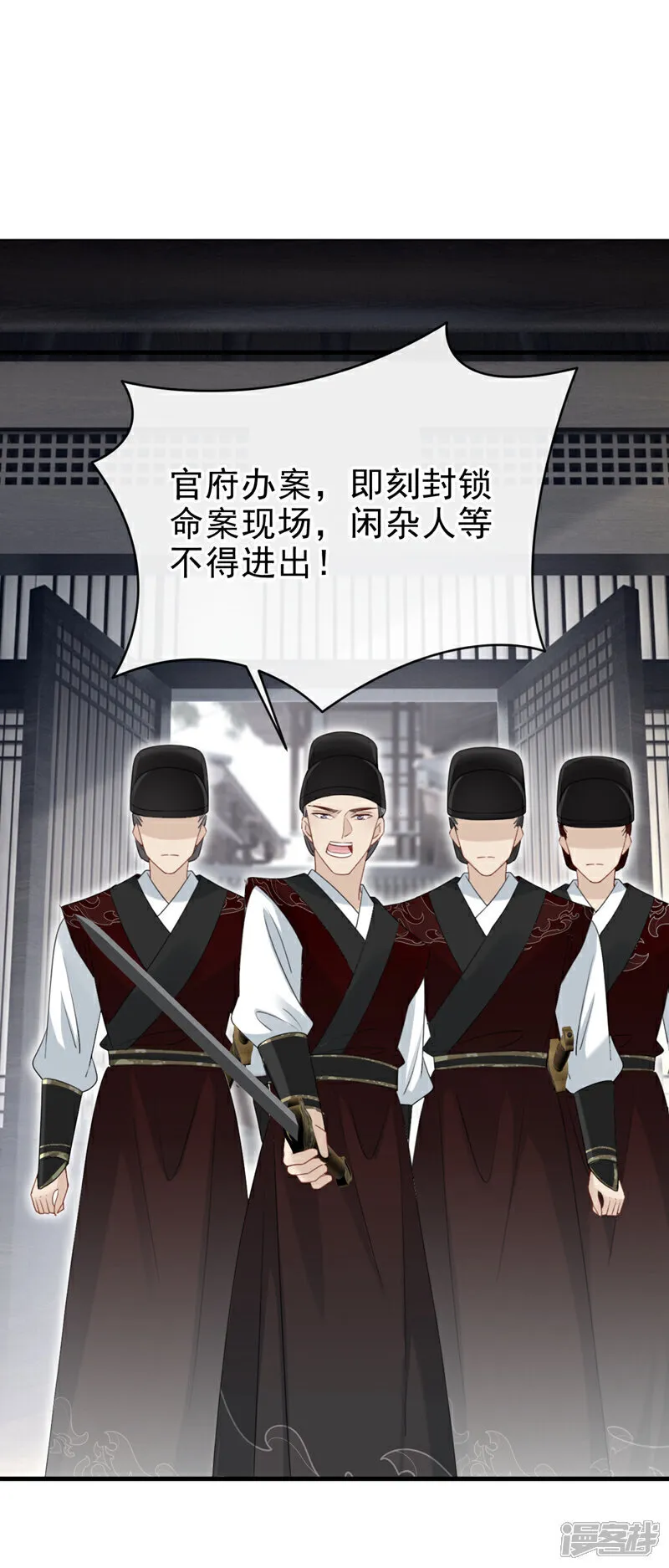 第75话 端王怎么也来了？ 第6页
