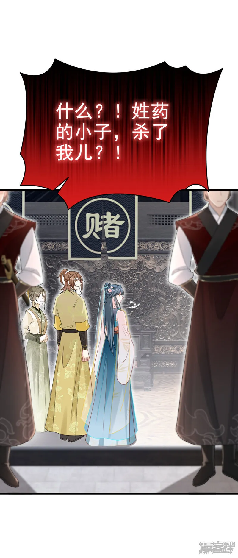 第75话 端王怎么也来了？ 第7页