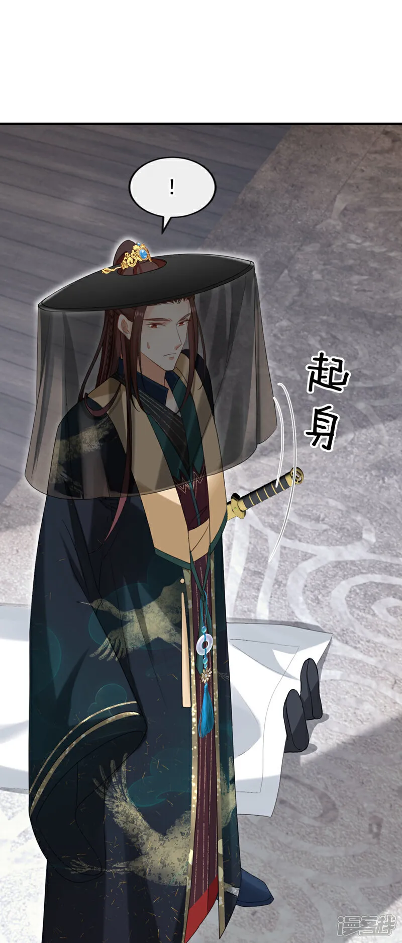 第75话 端王怎么也来了？ 第8页