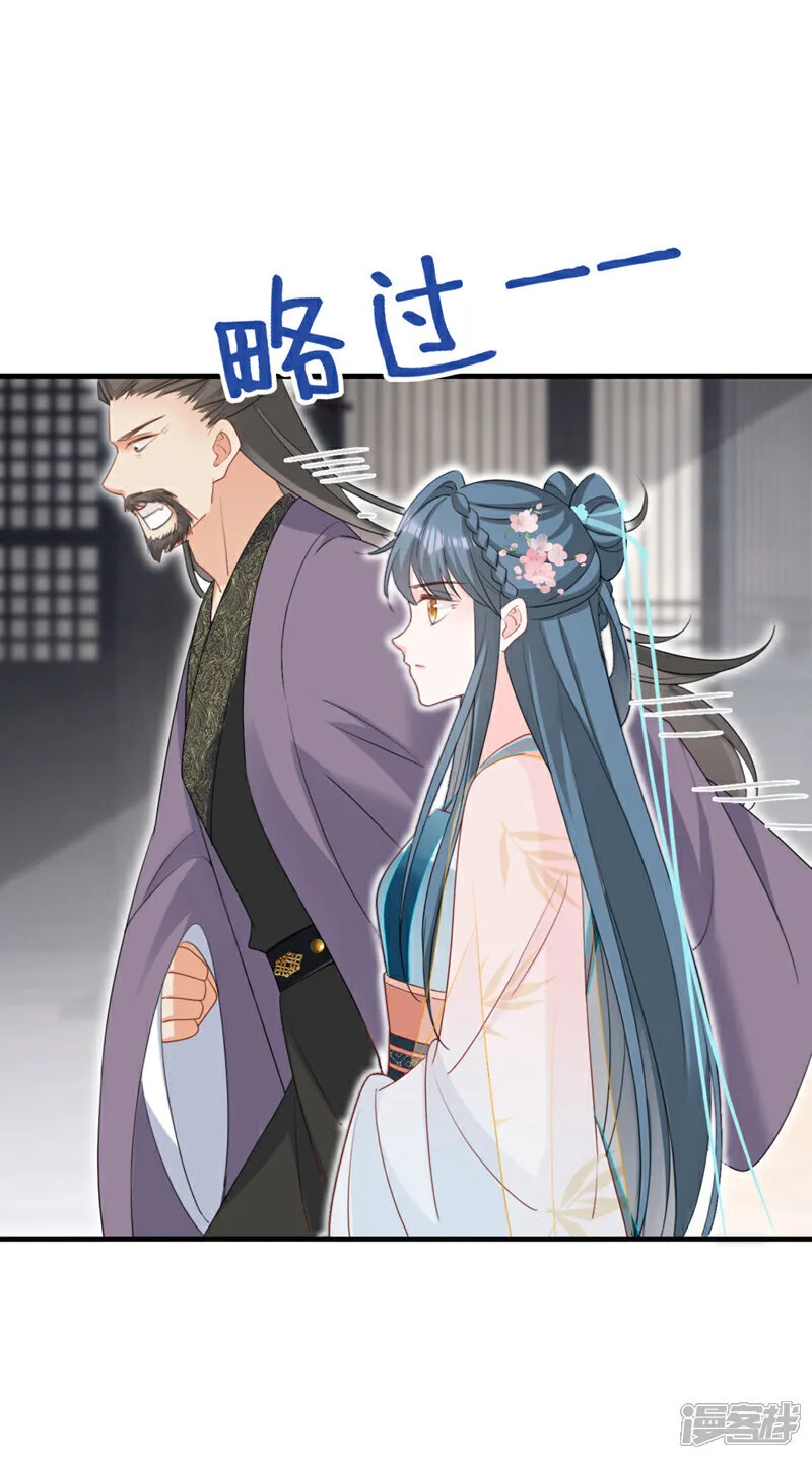 第75话 端王怎么也来了？ 第11页