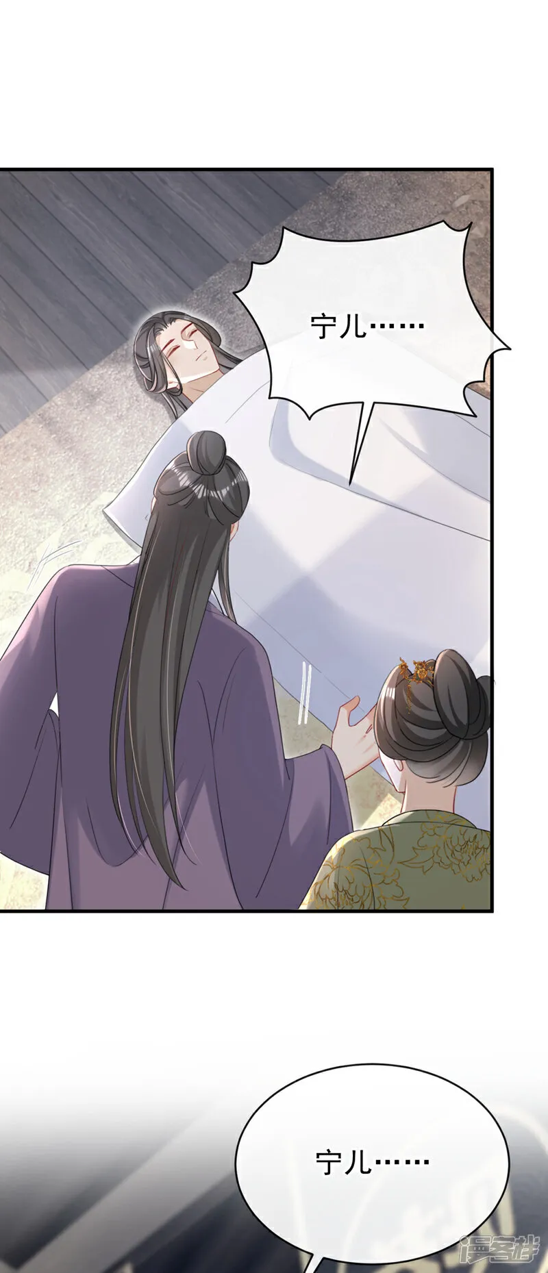 第75话 端王怎么也来了？ 第13页