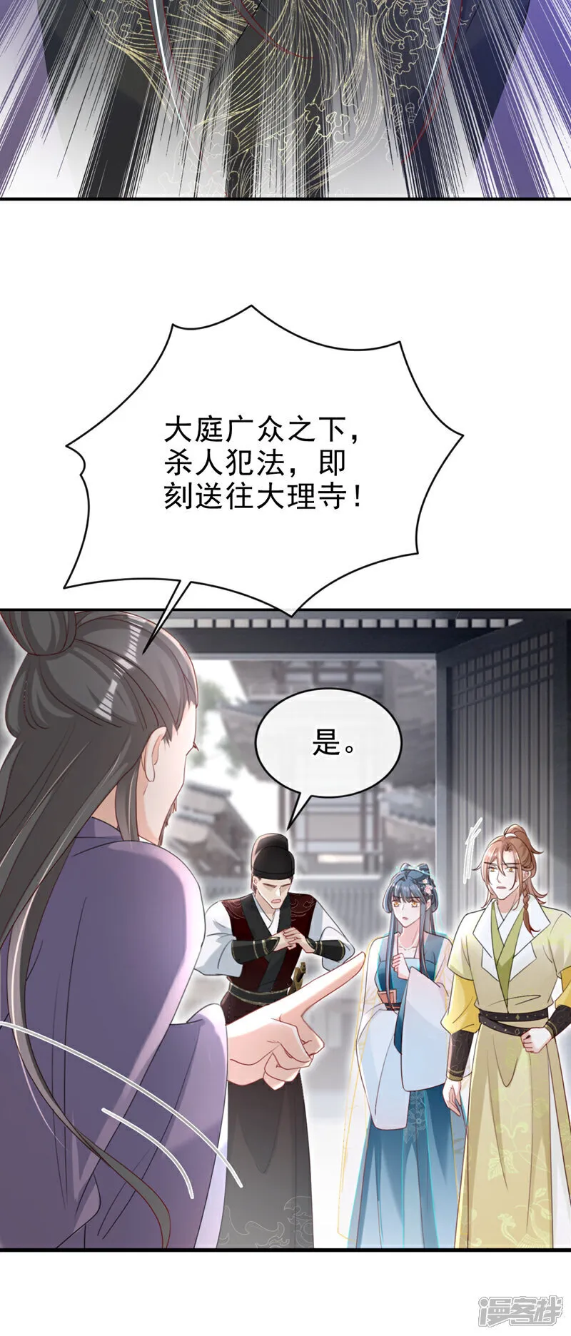 第75话 端王怎么也来了？ 第17页