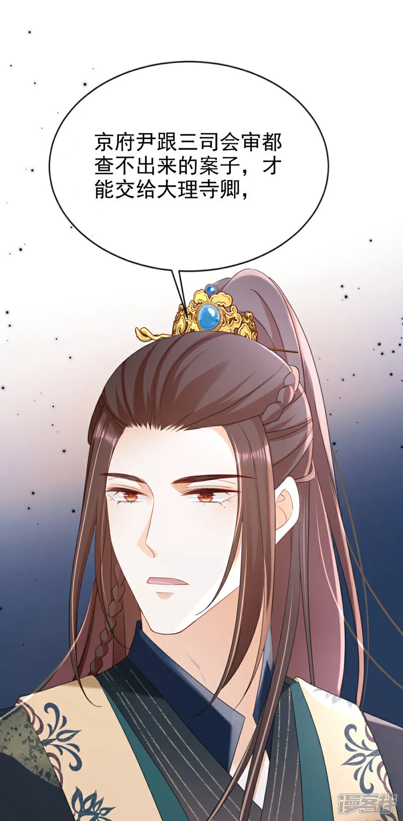 第75话 端王怎么也来了？ 第26页