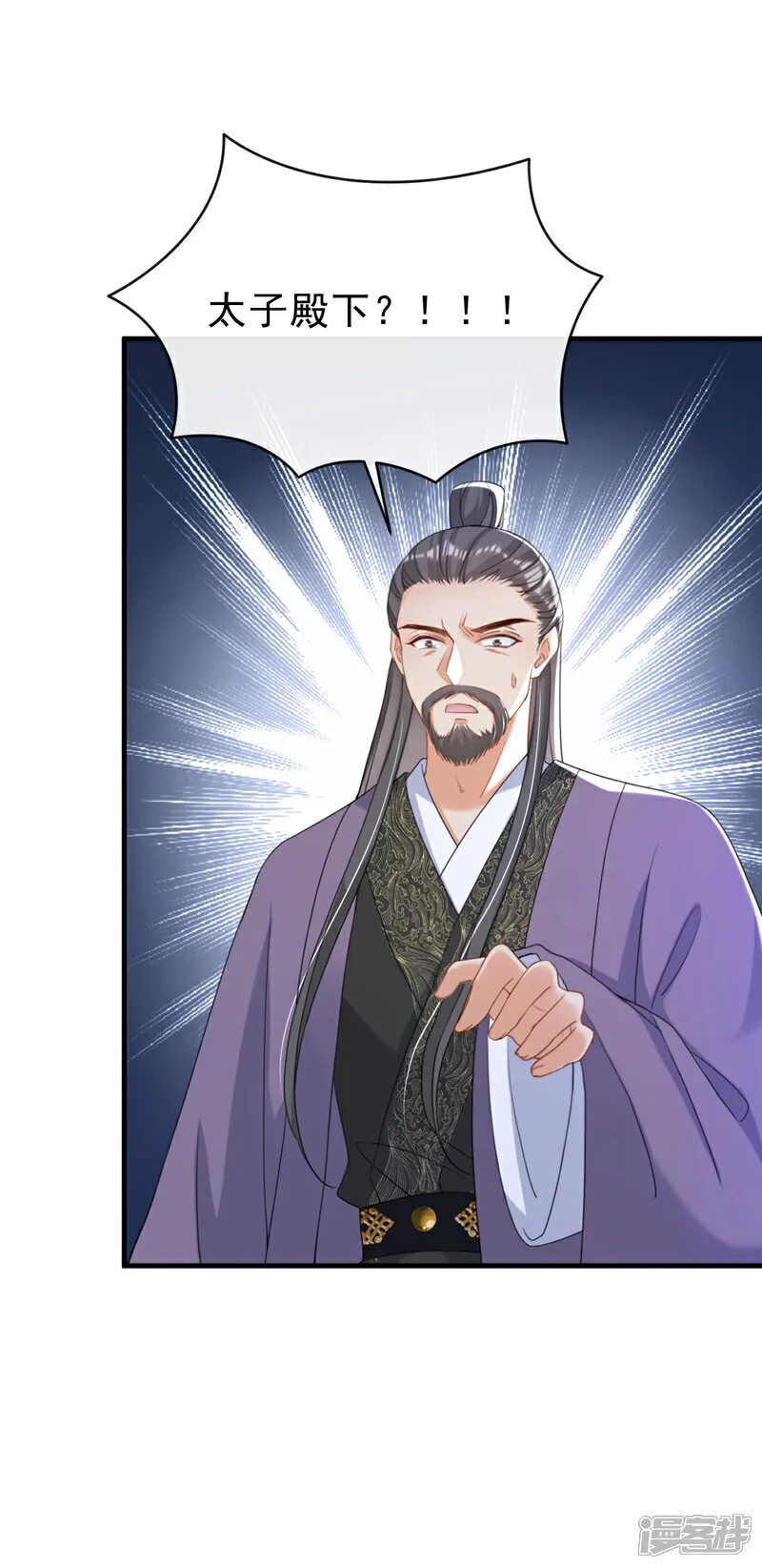 第75话 端王怎么也来了？ 第28页