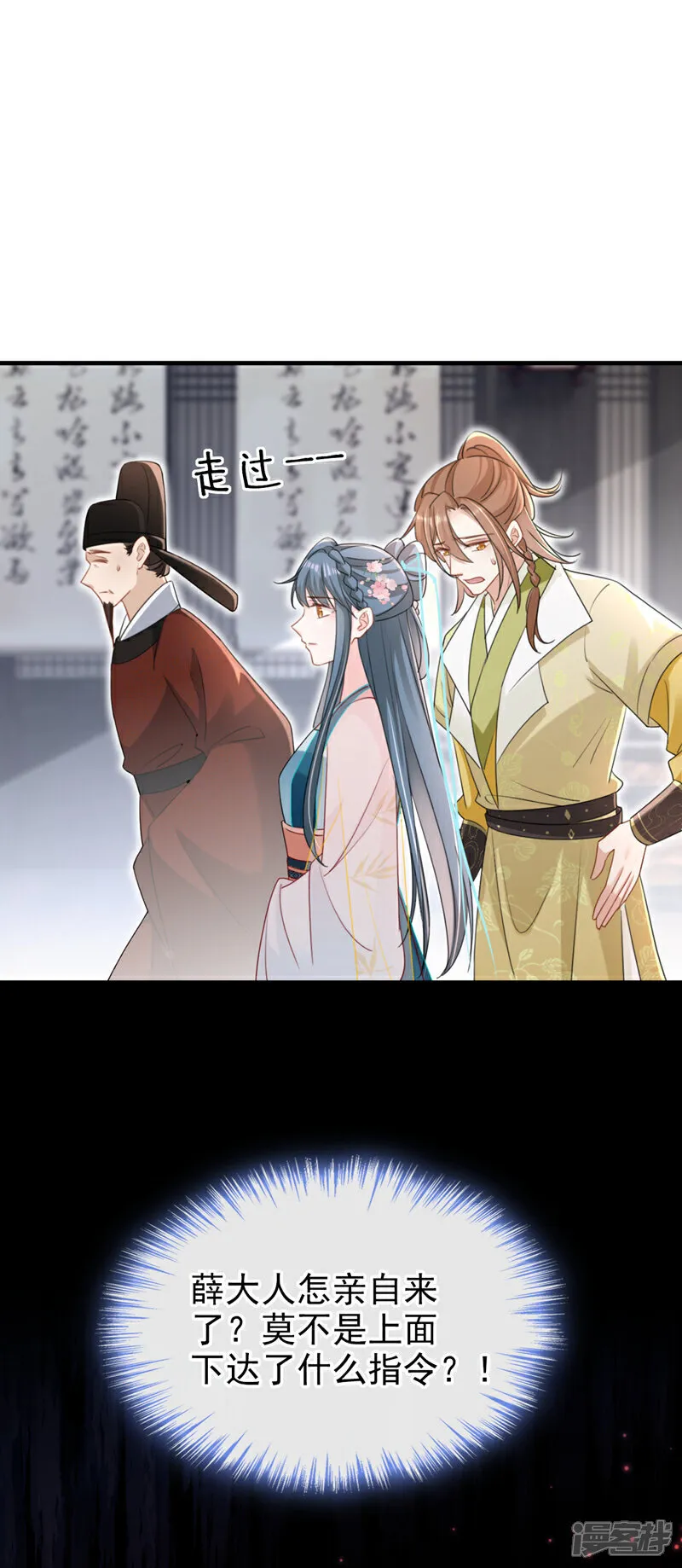 第75话 端王怎么也来了？ 第34页