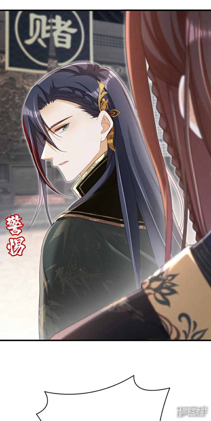第75话 端王怎么也来了？ 第37页