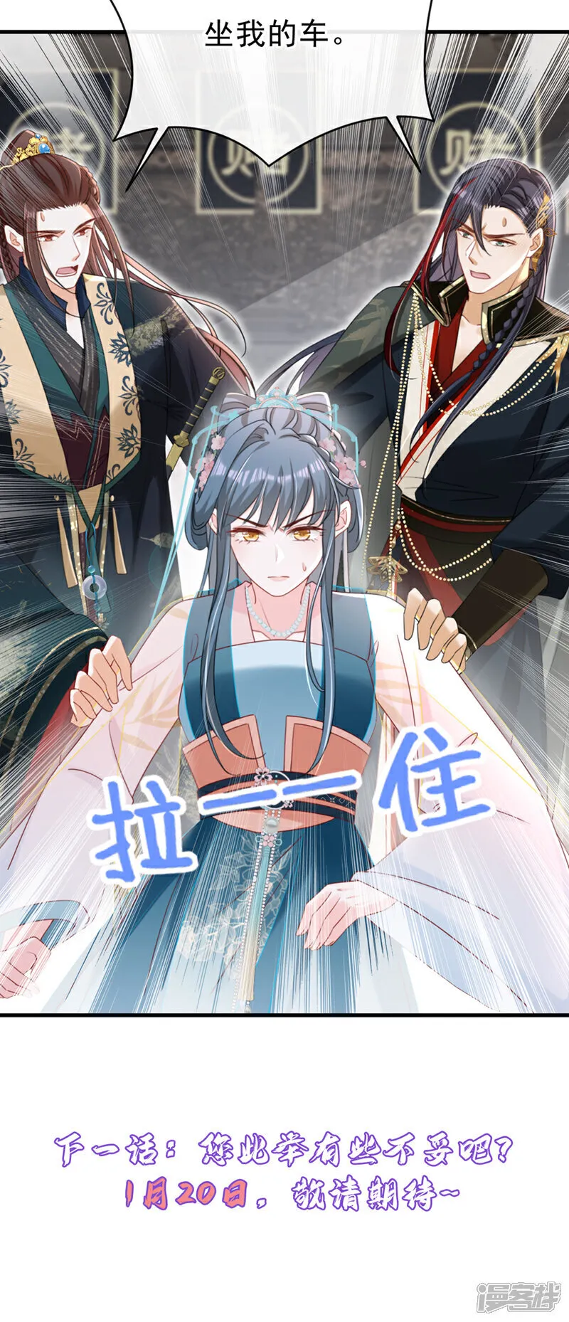 第75话 端王怎么也来了？ 第38页