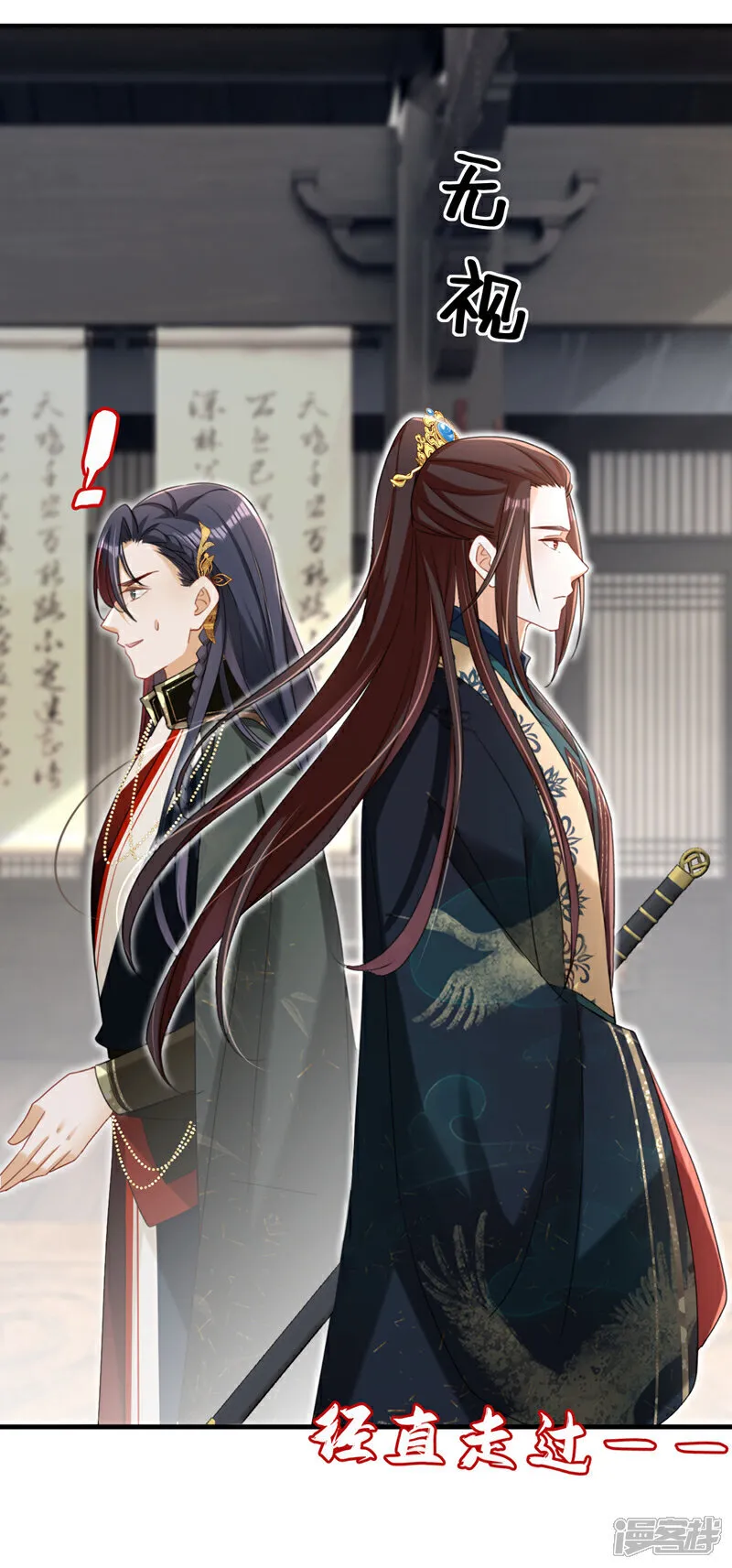 第76话 您此举有些不妥吧？ 第8页