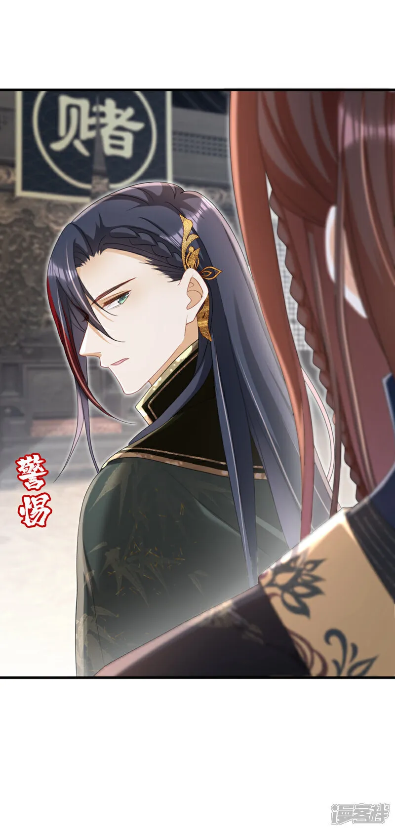 第76话 您此举有些不妥吧？ 第10页