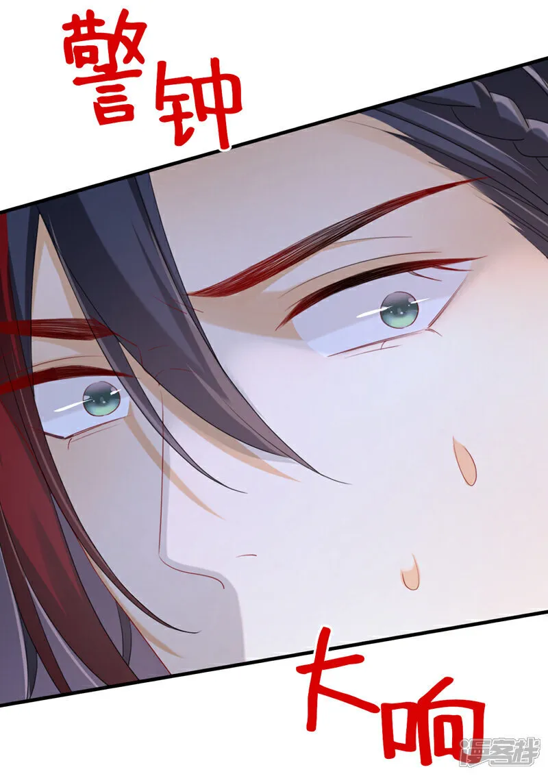 第76话 您此举有些不妥吧？ 第12页