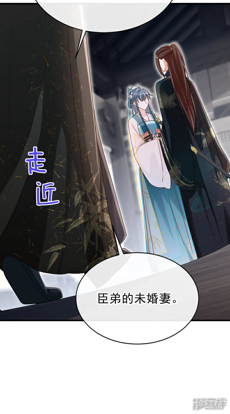 第76话 您此举有些不妥吧？ 第14页
