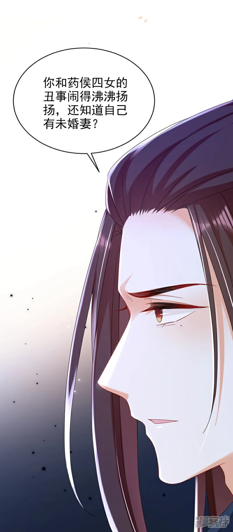 第76话 您此举有些不妥吧？ 第16页