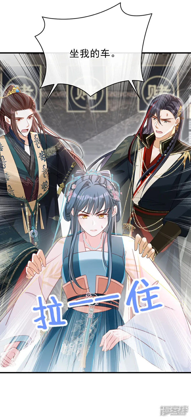 第76话 您此举有些不妥吧？ 第22页