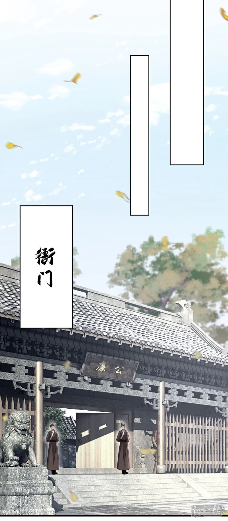 第76话 您此举有些不妥吧？ 第30页
