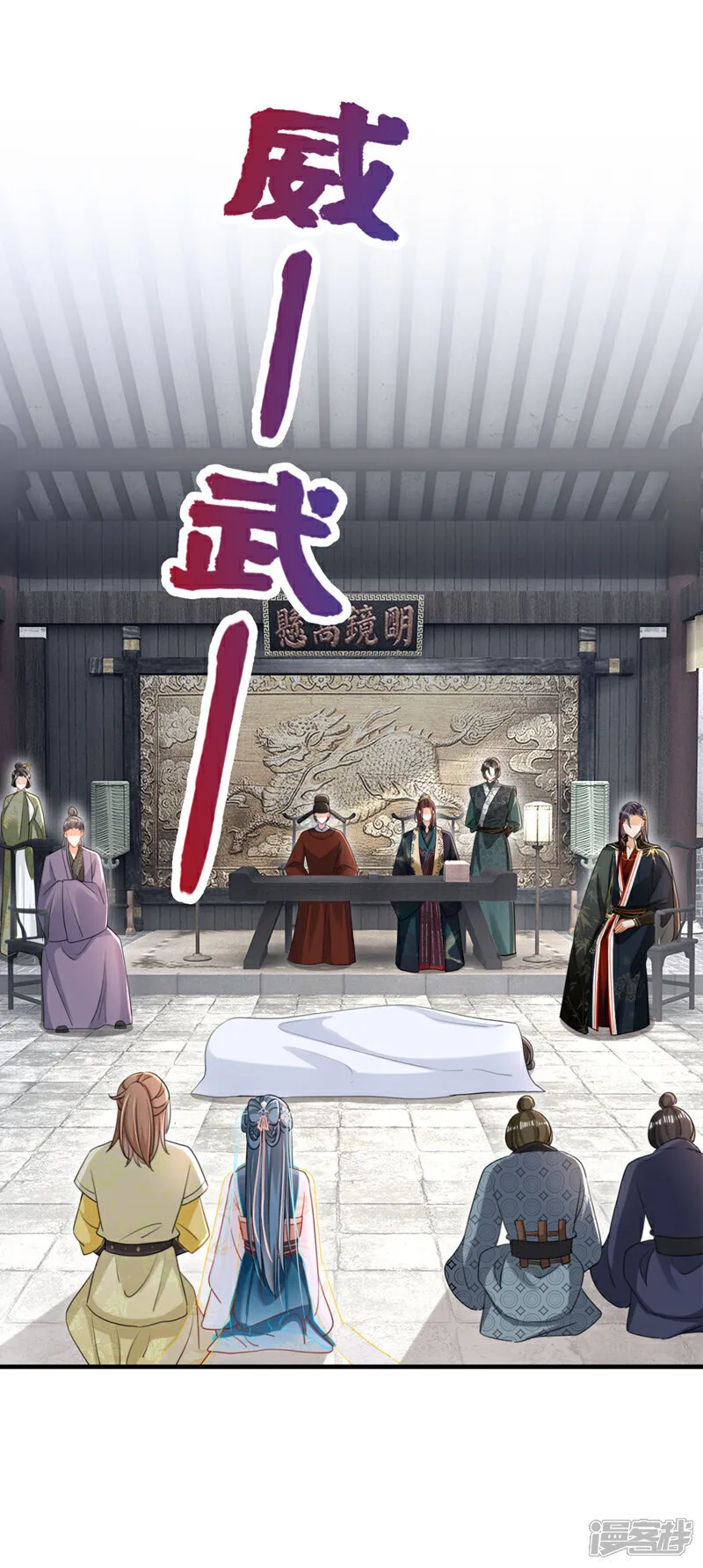 第76话 您此举有些不妥吧？ 第31页
