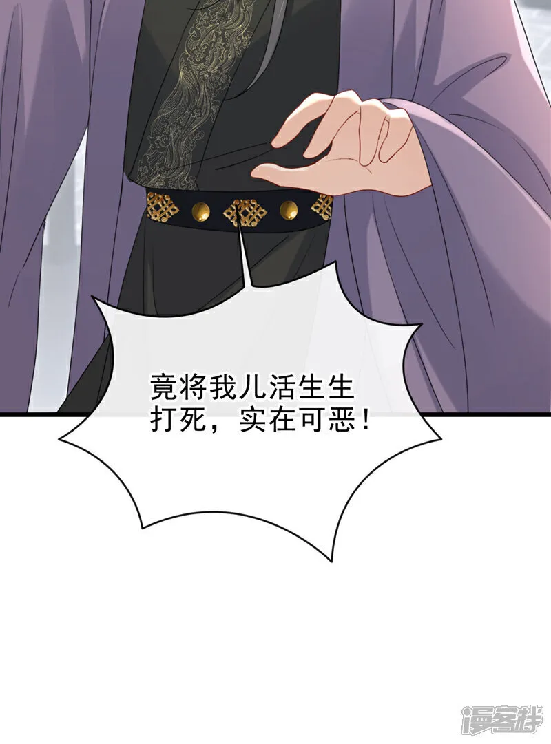 第76话 您此举有些不妥吧？ 第37页
