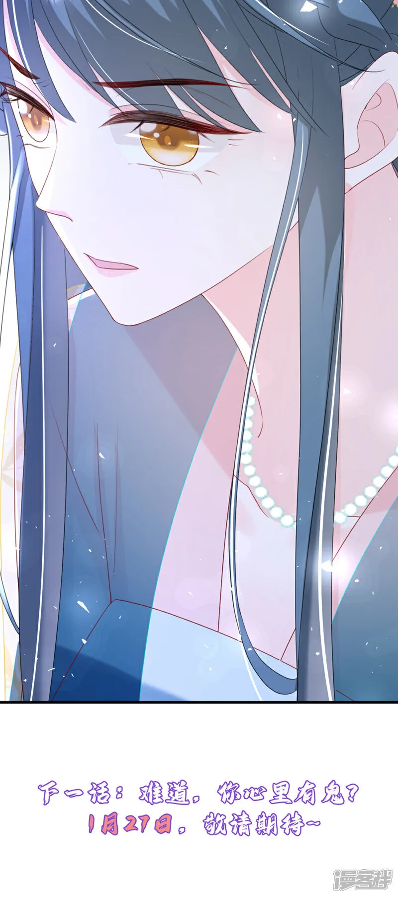 第76话 您此举有些不妥吧？ 第40页