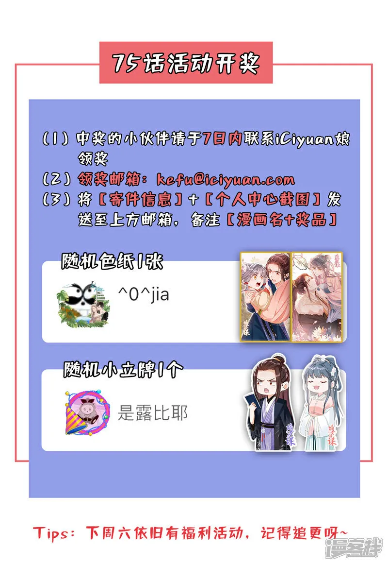 第76话 您此举有些不妥吧？ 第41页