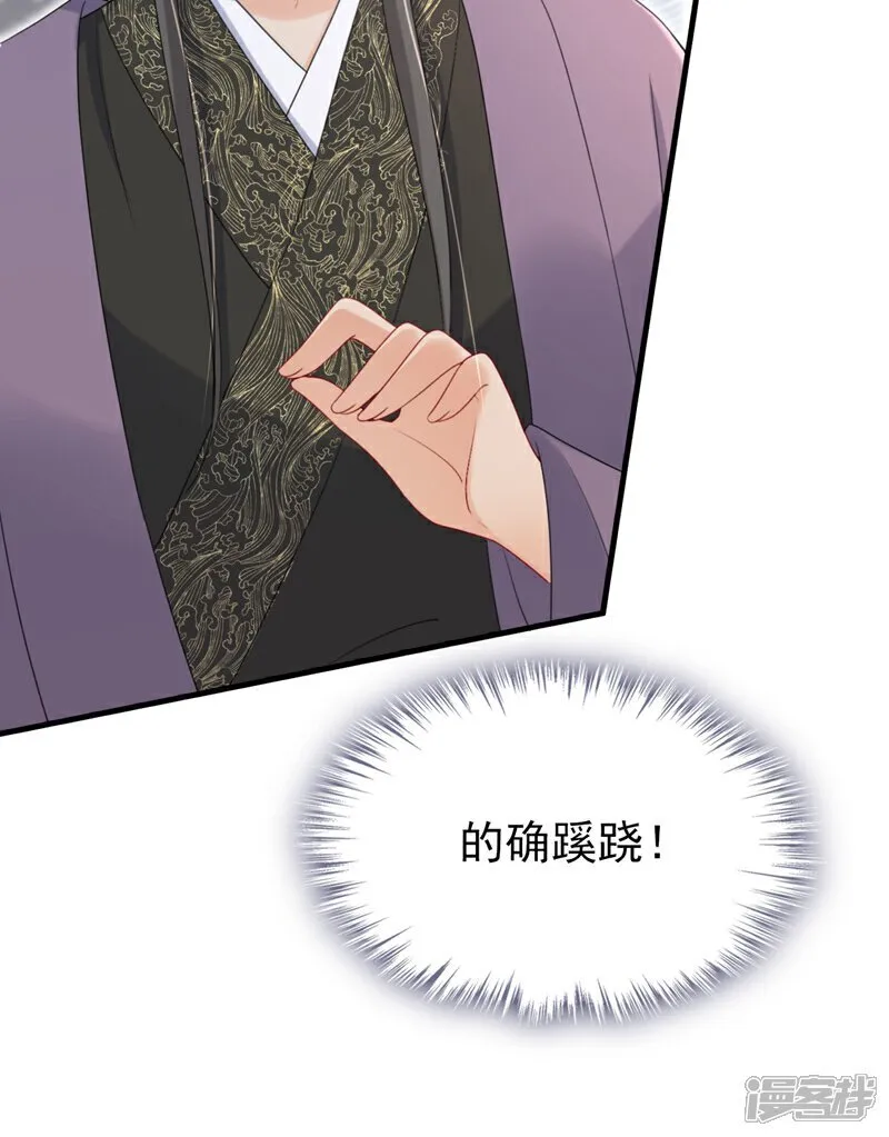 第77话 难道，你心里有鬼？ 第10页