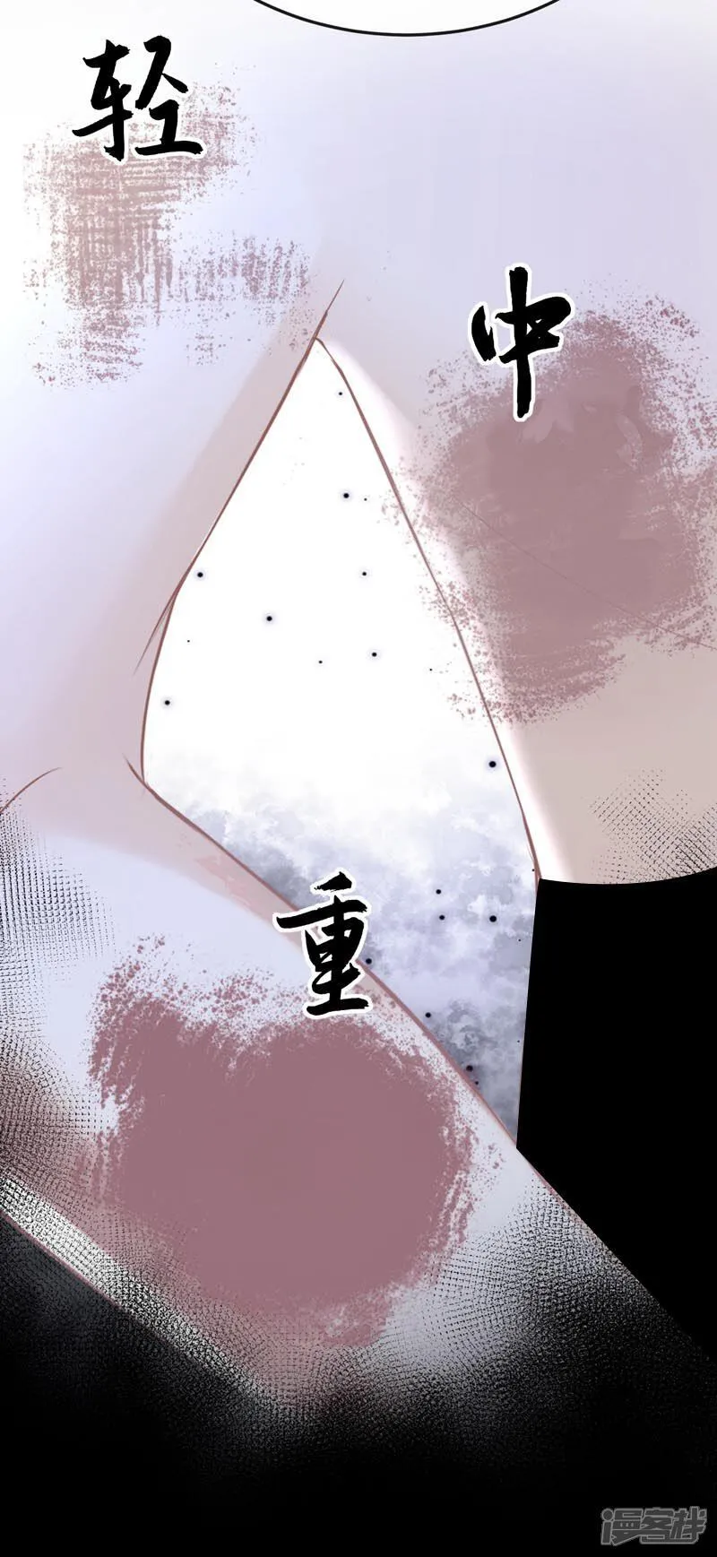 第77话 难道，你心里有鬼？ 第22页