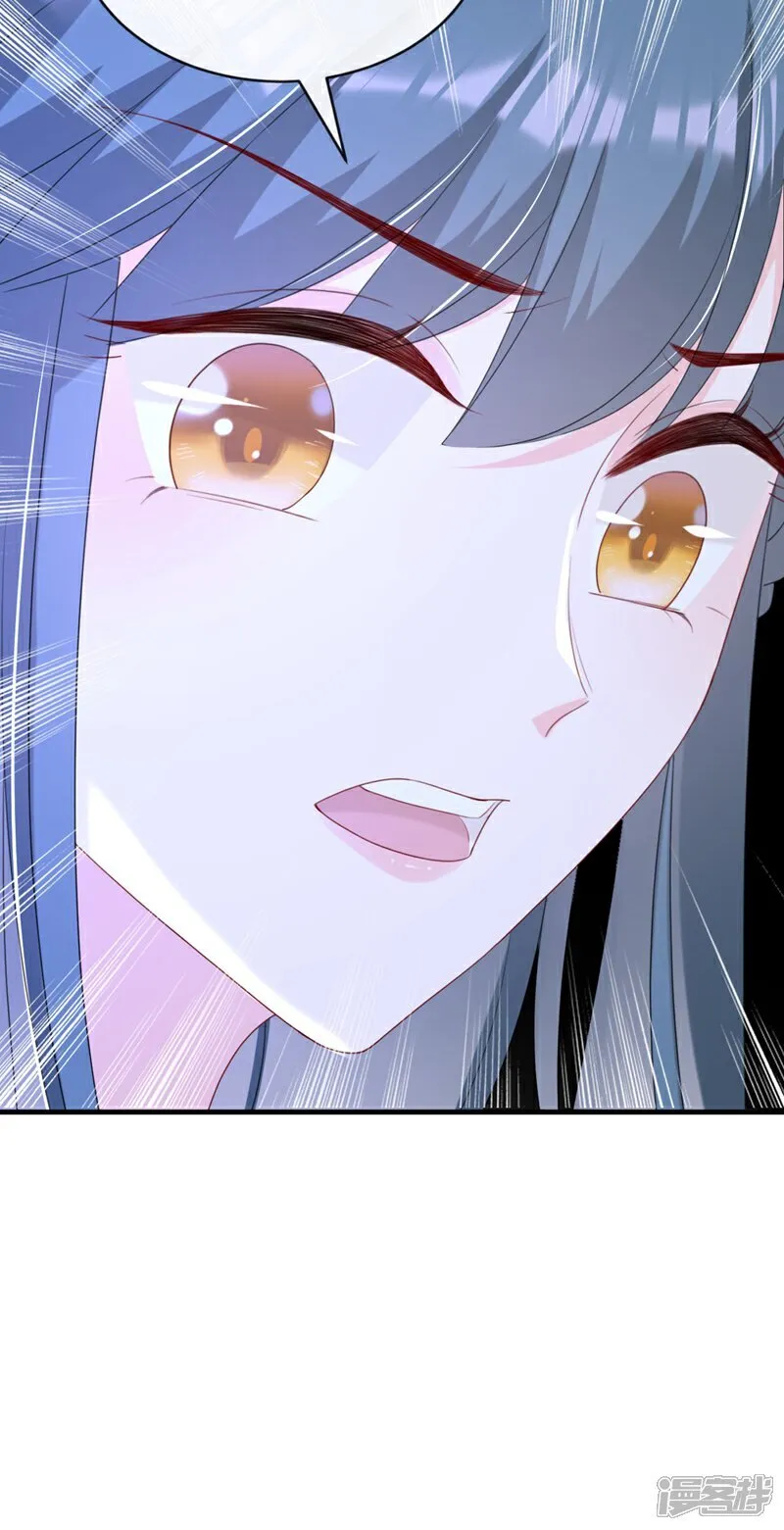 第77话 难道，你心里有鬼？ 第27页