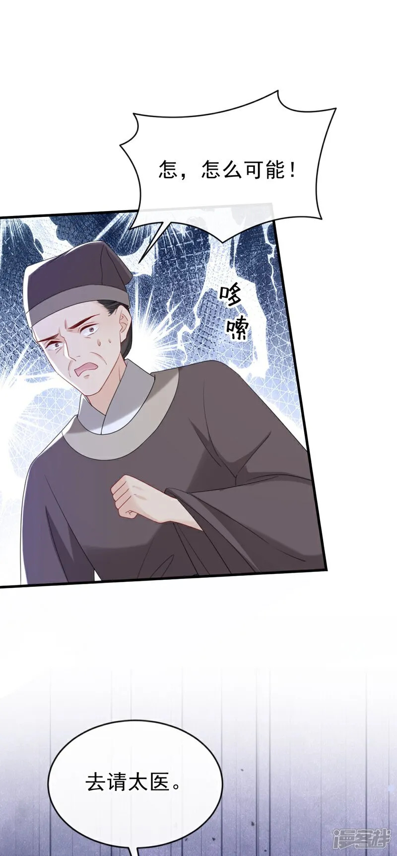第77话 难道，你心里有鬼？ 第28页