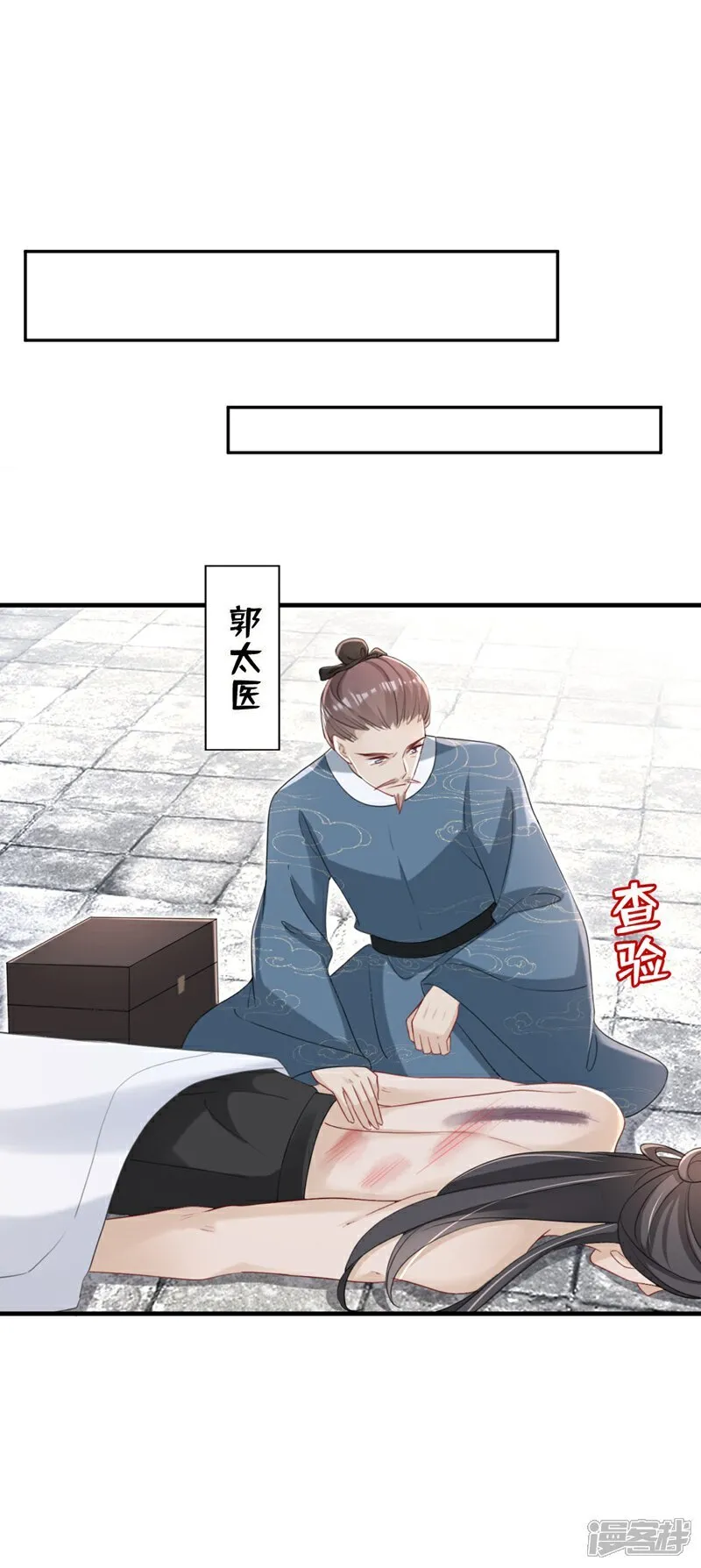第77话 难道，你心里有鬼？ 第30页