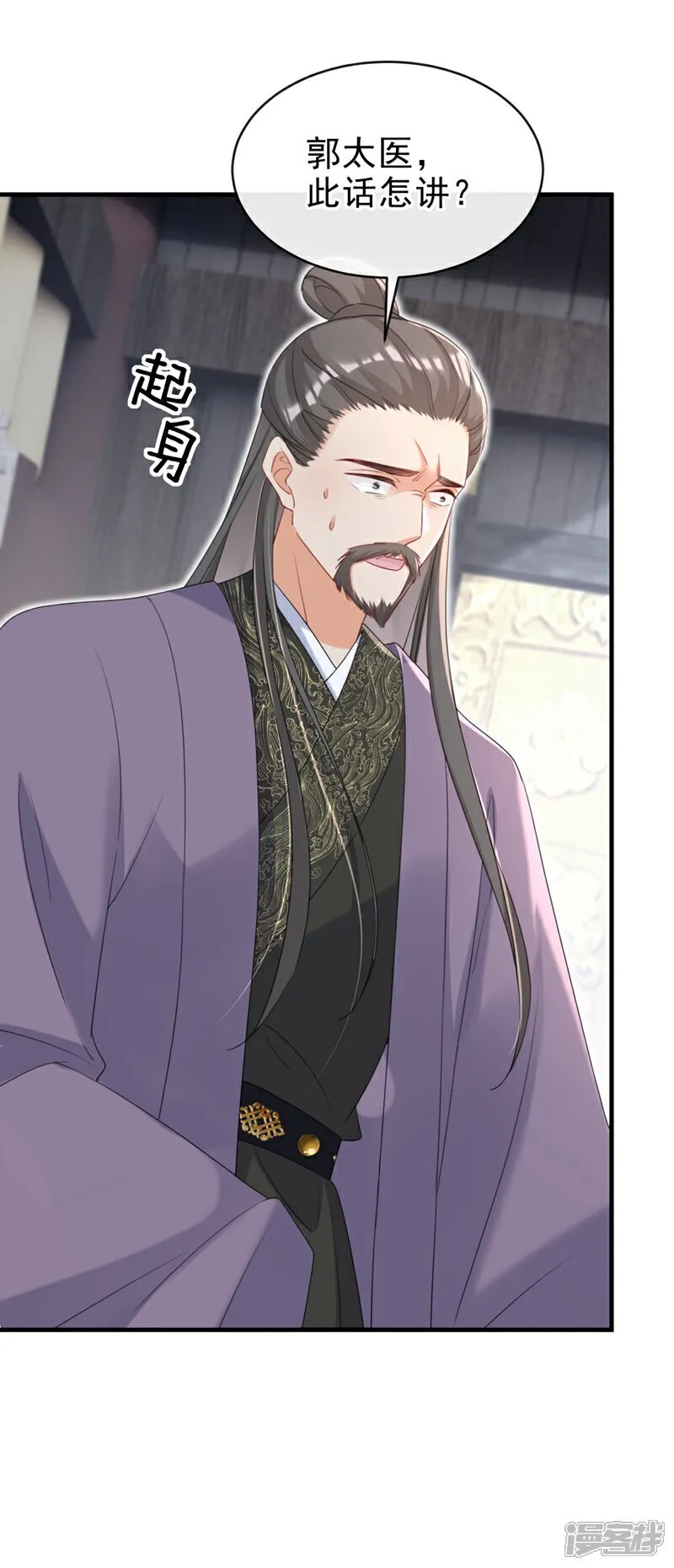 第77话 难道，你心里有鬼？ 第32页