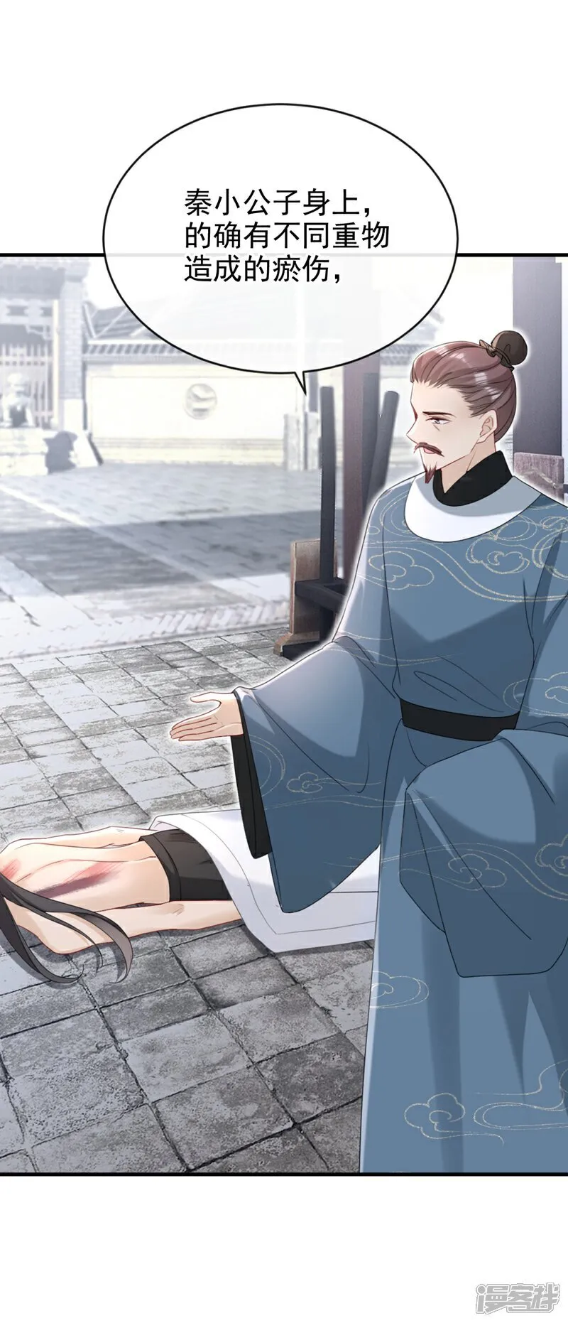 第77话 难道，你心里有鬼？ 第33页