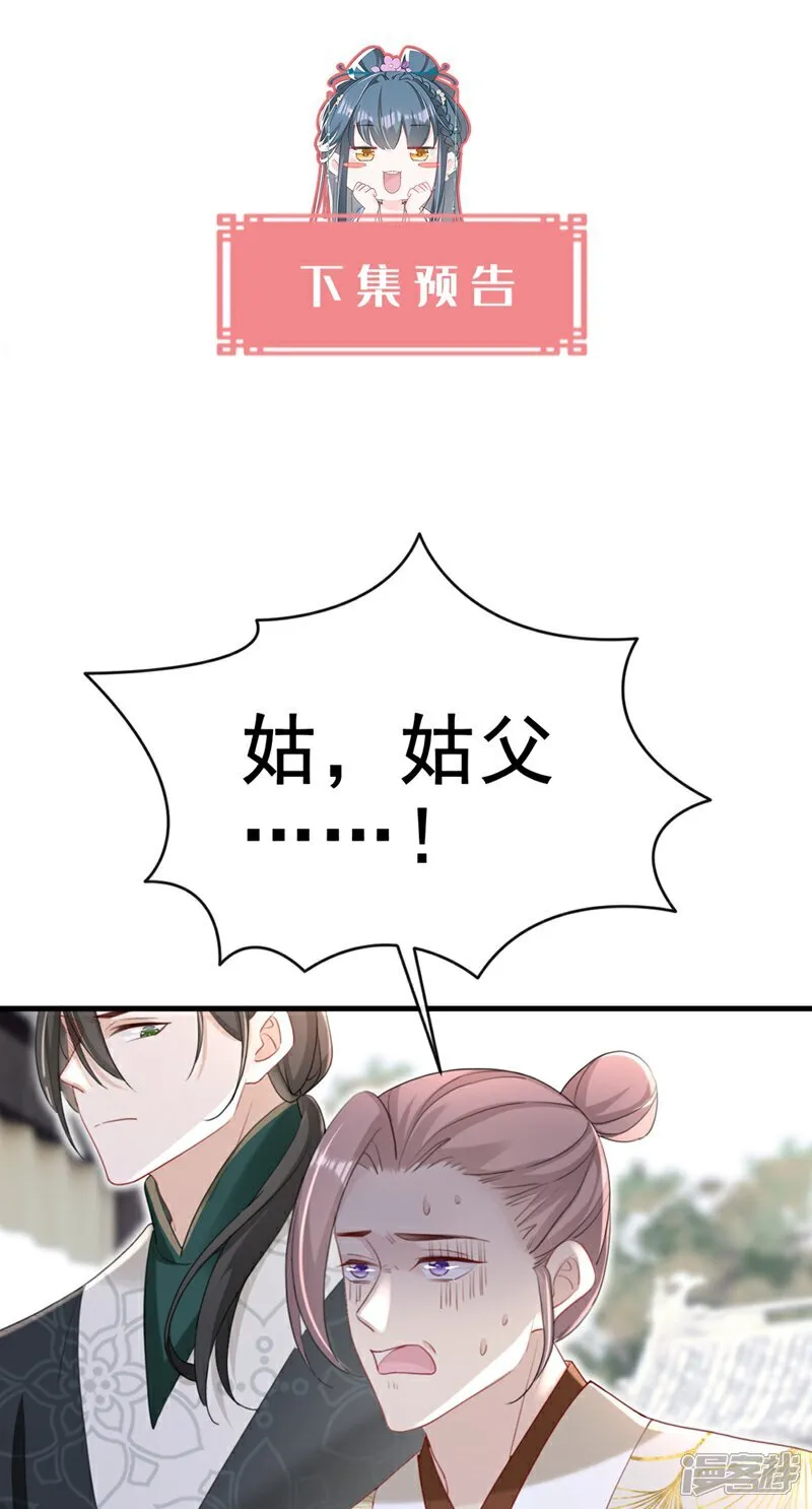 第77话 难道，你心里有鬼？ 第40页