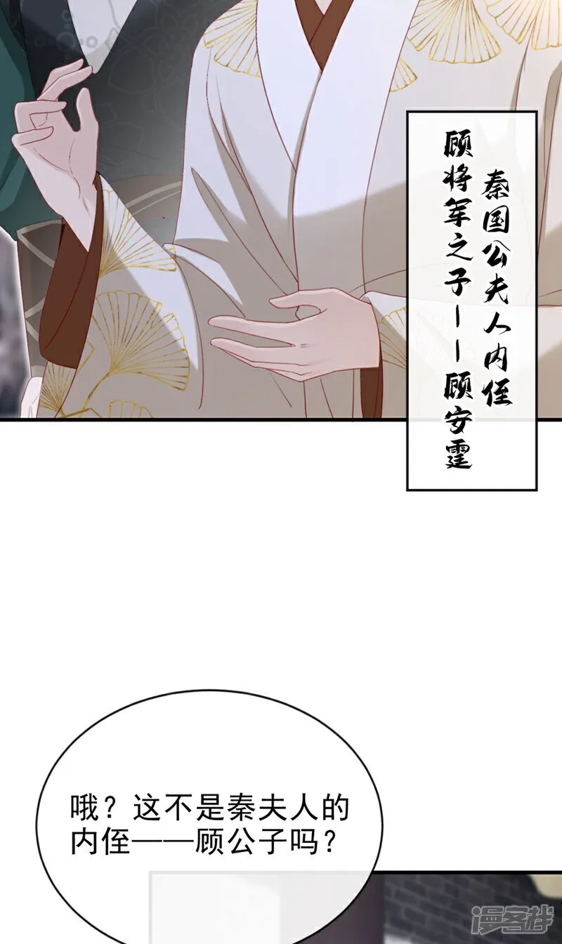 第77话 难道，你心里有鬼？ 第41页