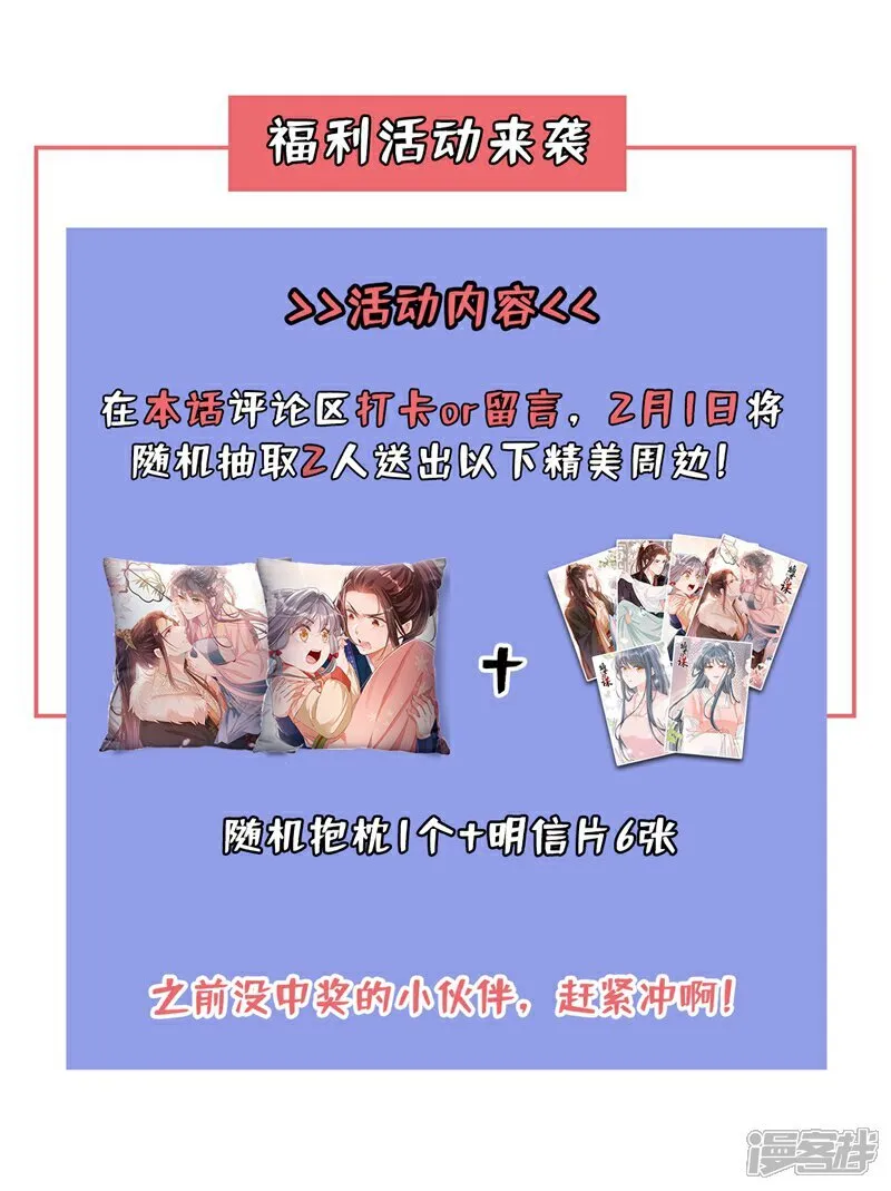 第77话 难道，你心里有鬼？ 第43页