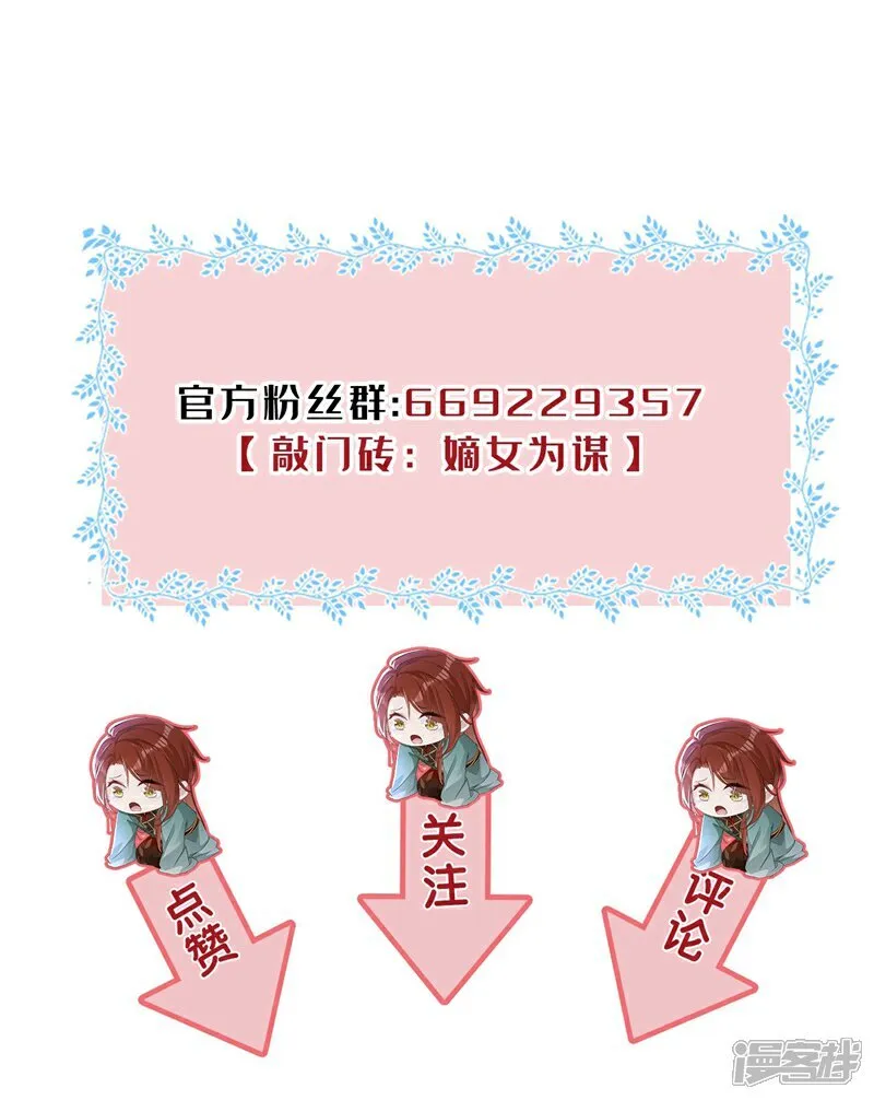 第77话 难道，你心里有鬼？ 第44页