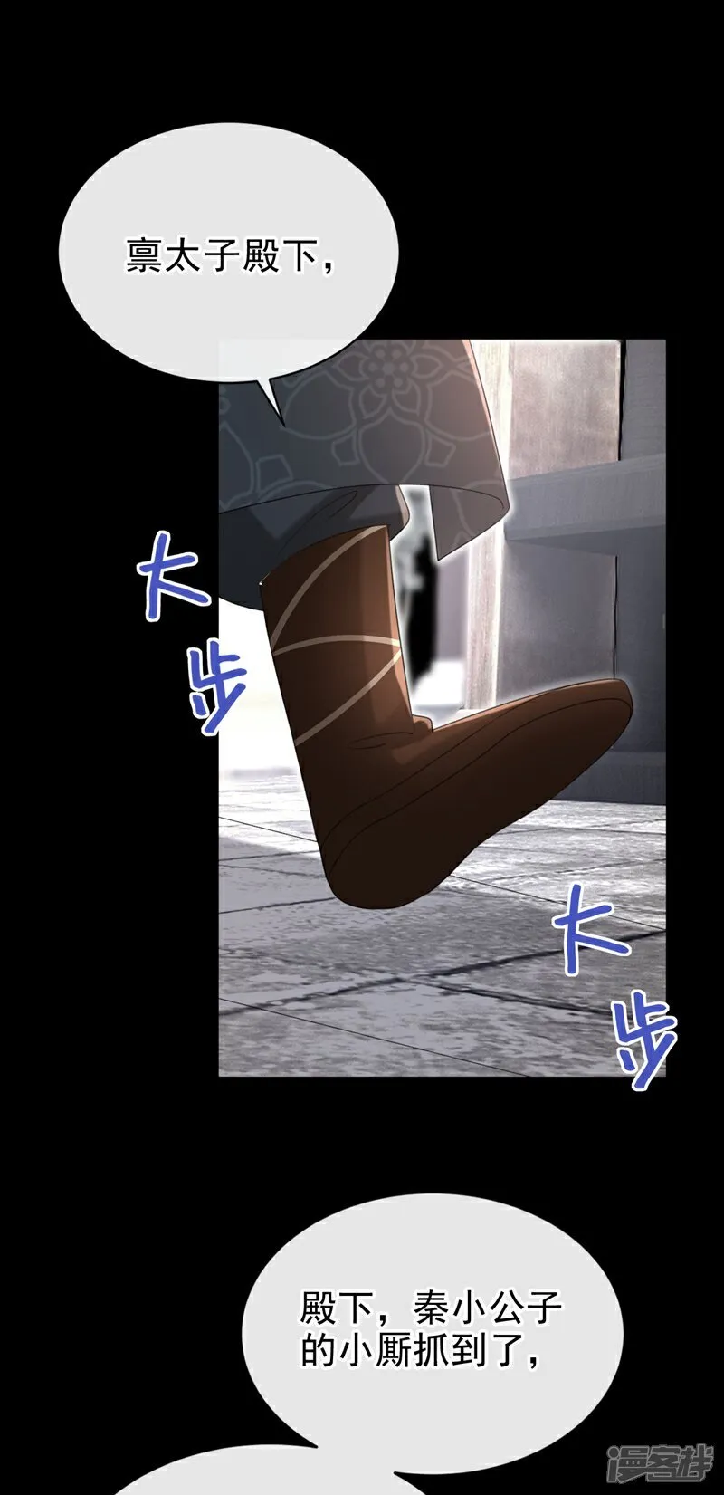 第78话 这分明是嫁祸替罪！ 第15页