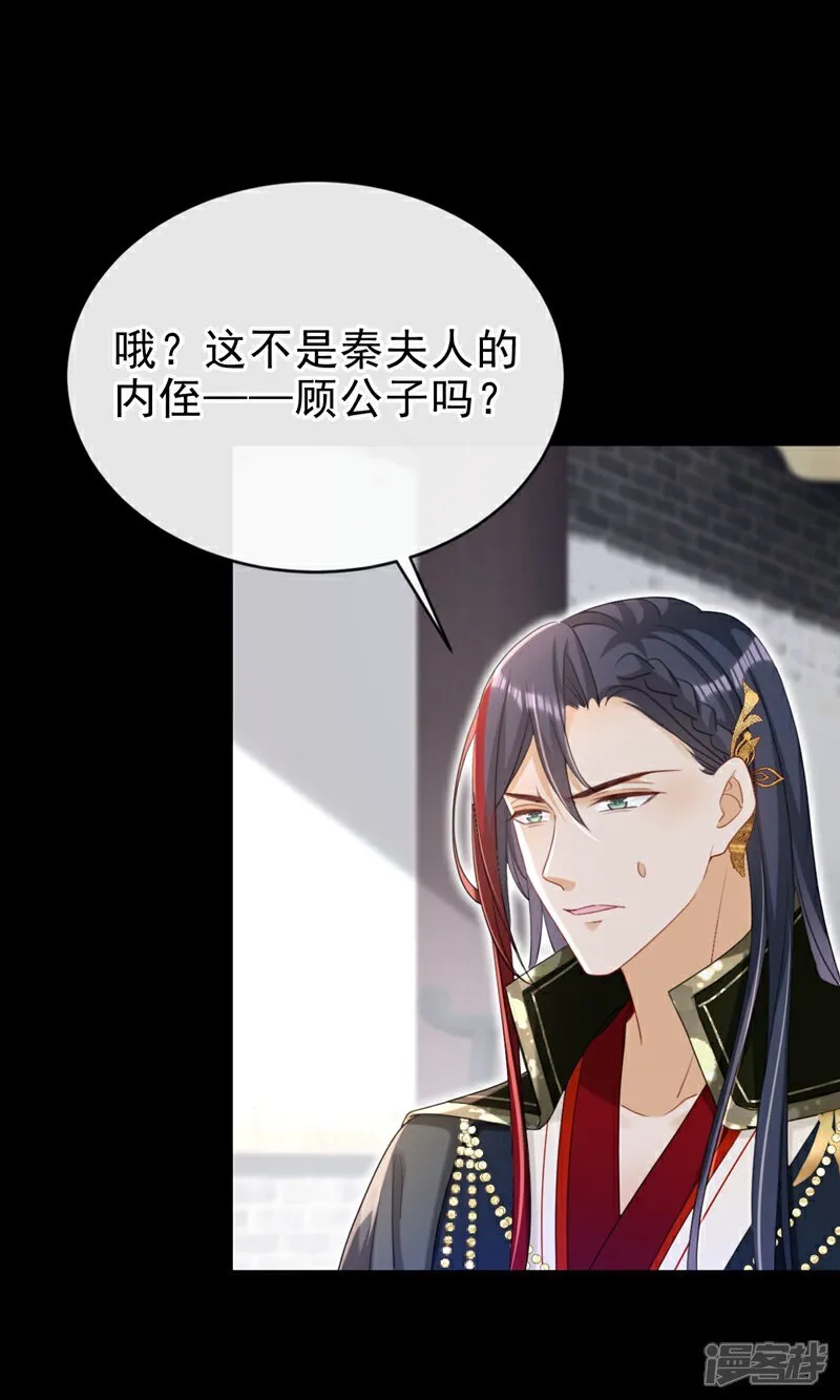 第78话 这分明是嫁祸替罪！ 第19页