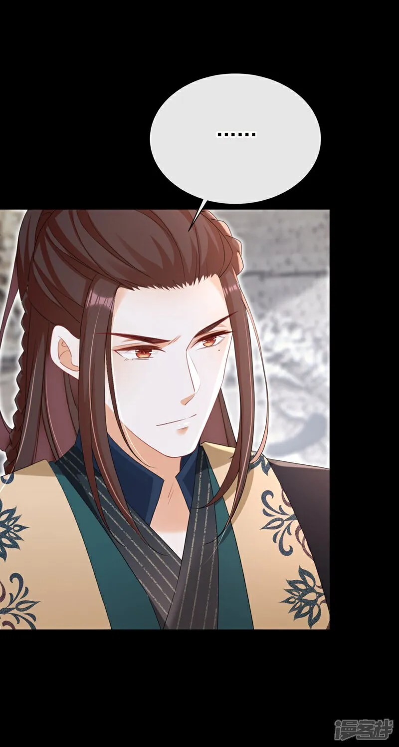 第78话 这分明是嫁祸替罪！ 第20页
