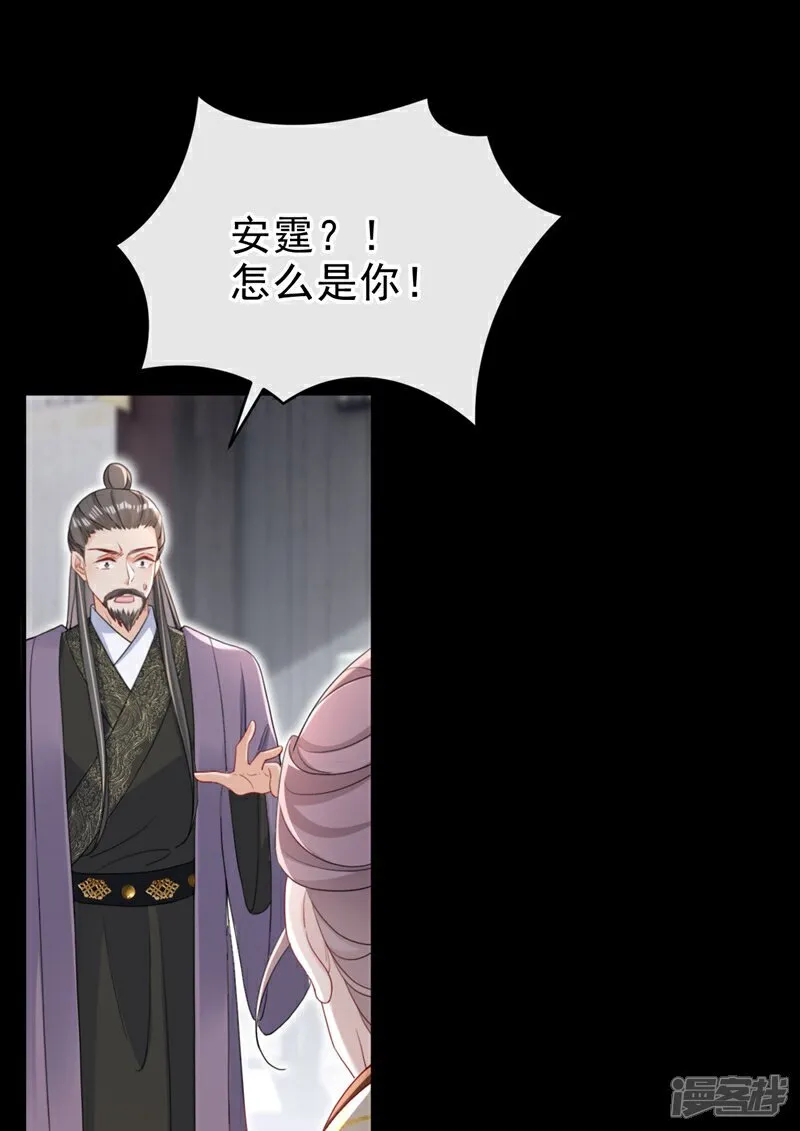 第78话 这分明是嫁祸替罪！ 第21页