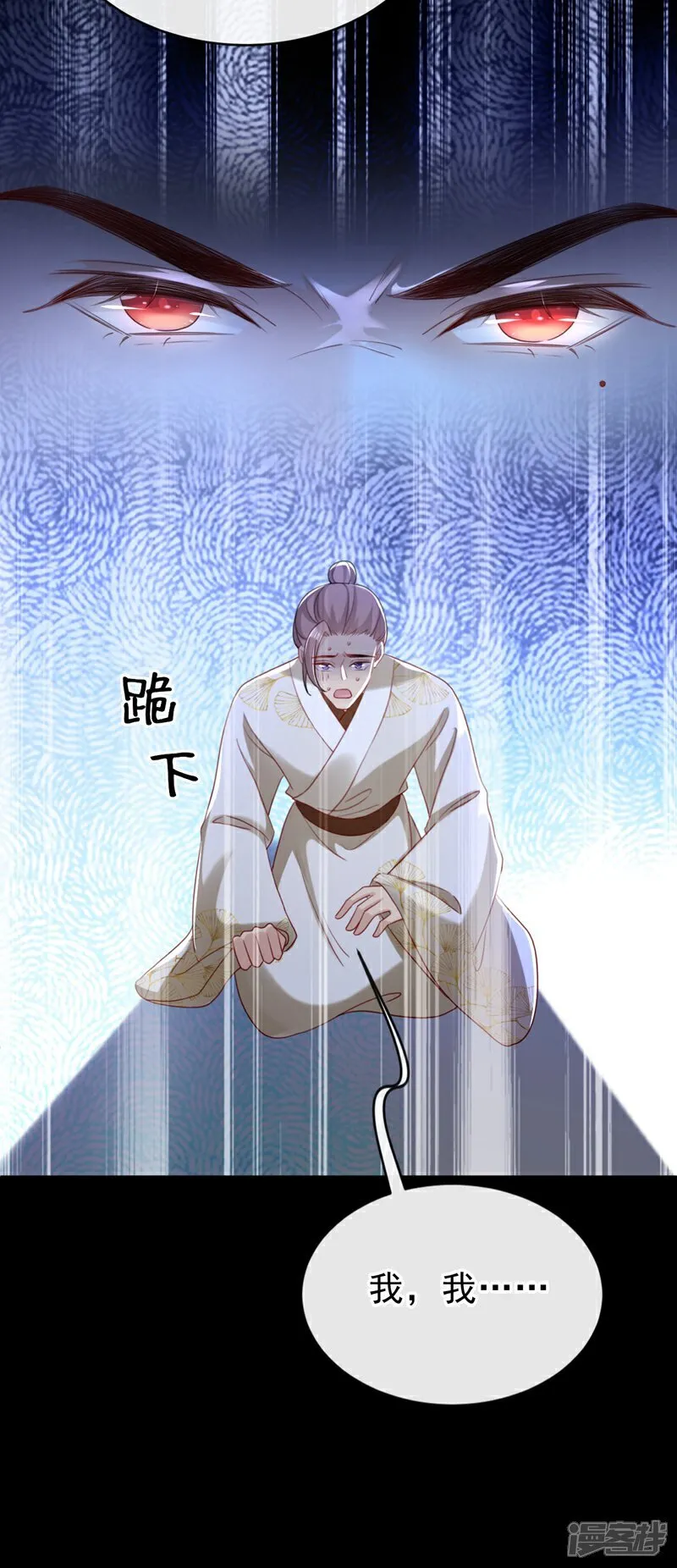 第78话 这分明是嫁祸替罪！ 第23页