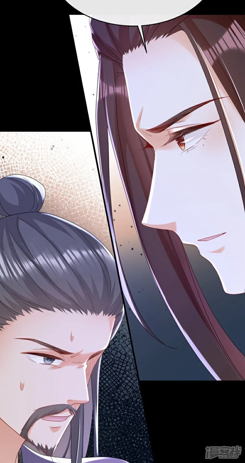 第78话 这分明是嫁祸替罪！ 第36页