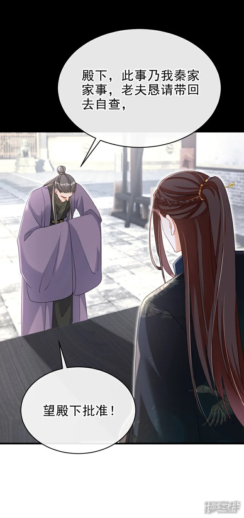 第78话 这分明是嫁祸替罪！ 第38页