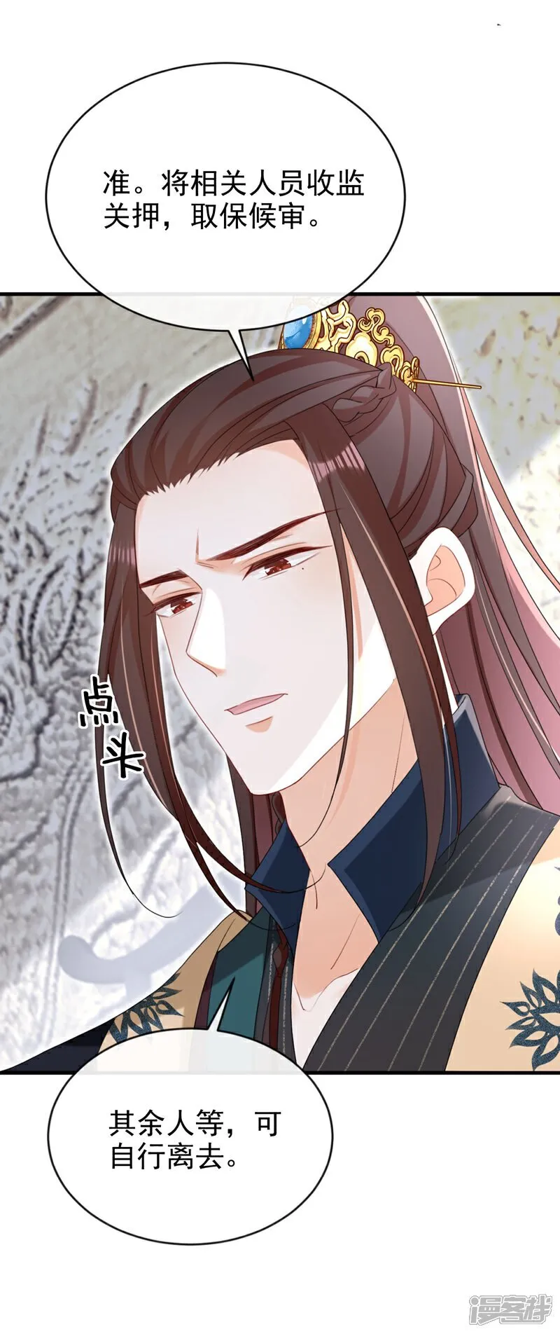 第78话 这分明是嫁祸替罪！ 第39页
