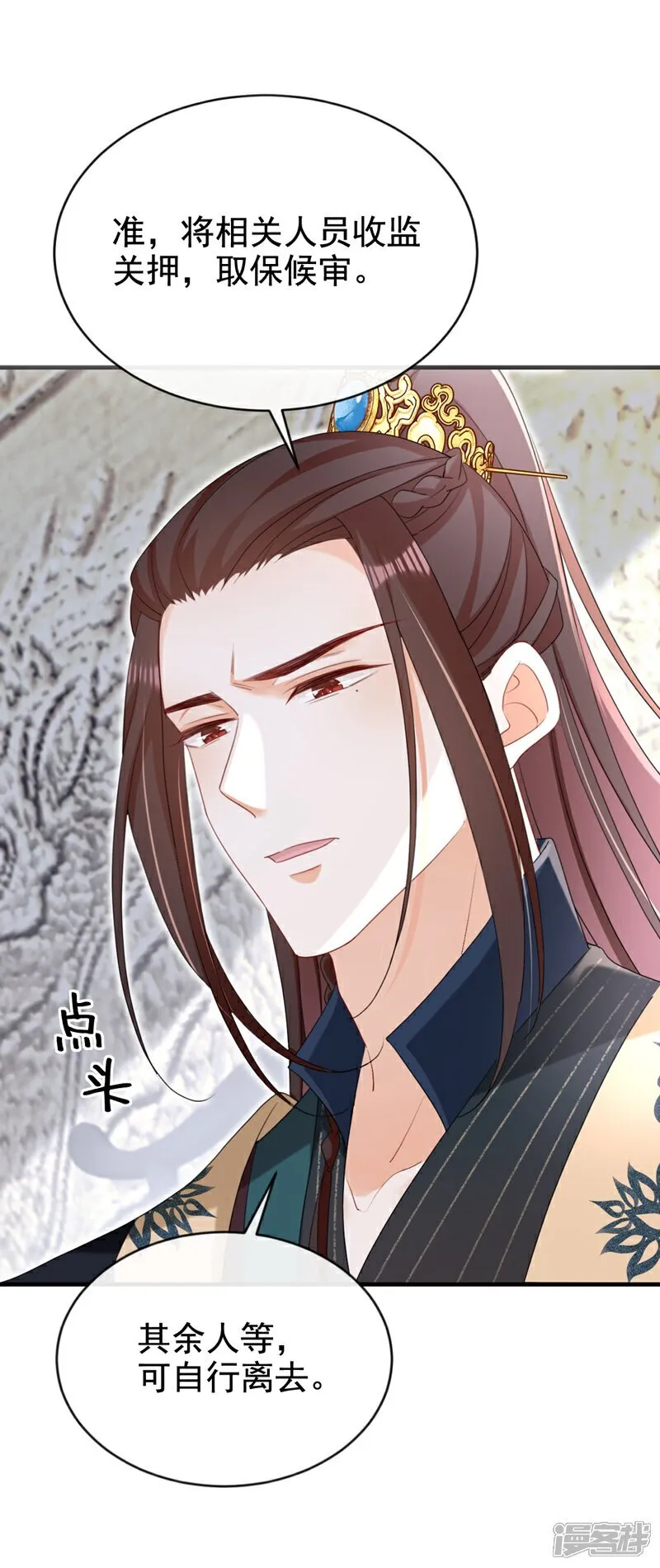 第79话 好毒的一串连环计！ 第2页