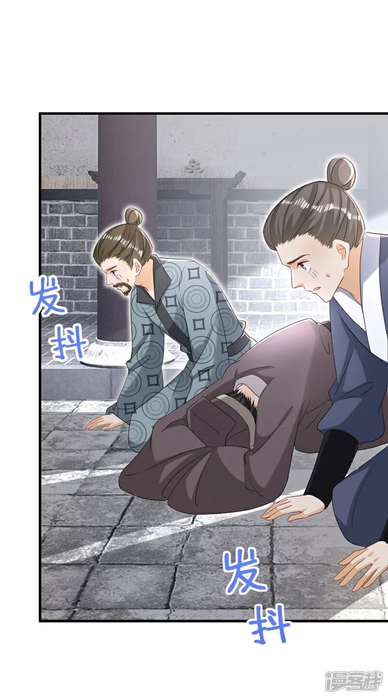 第79话 好毒的一串连环计！ 第3页