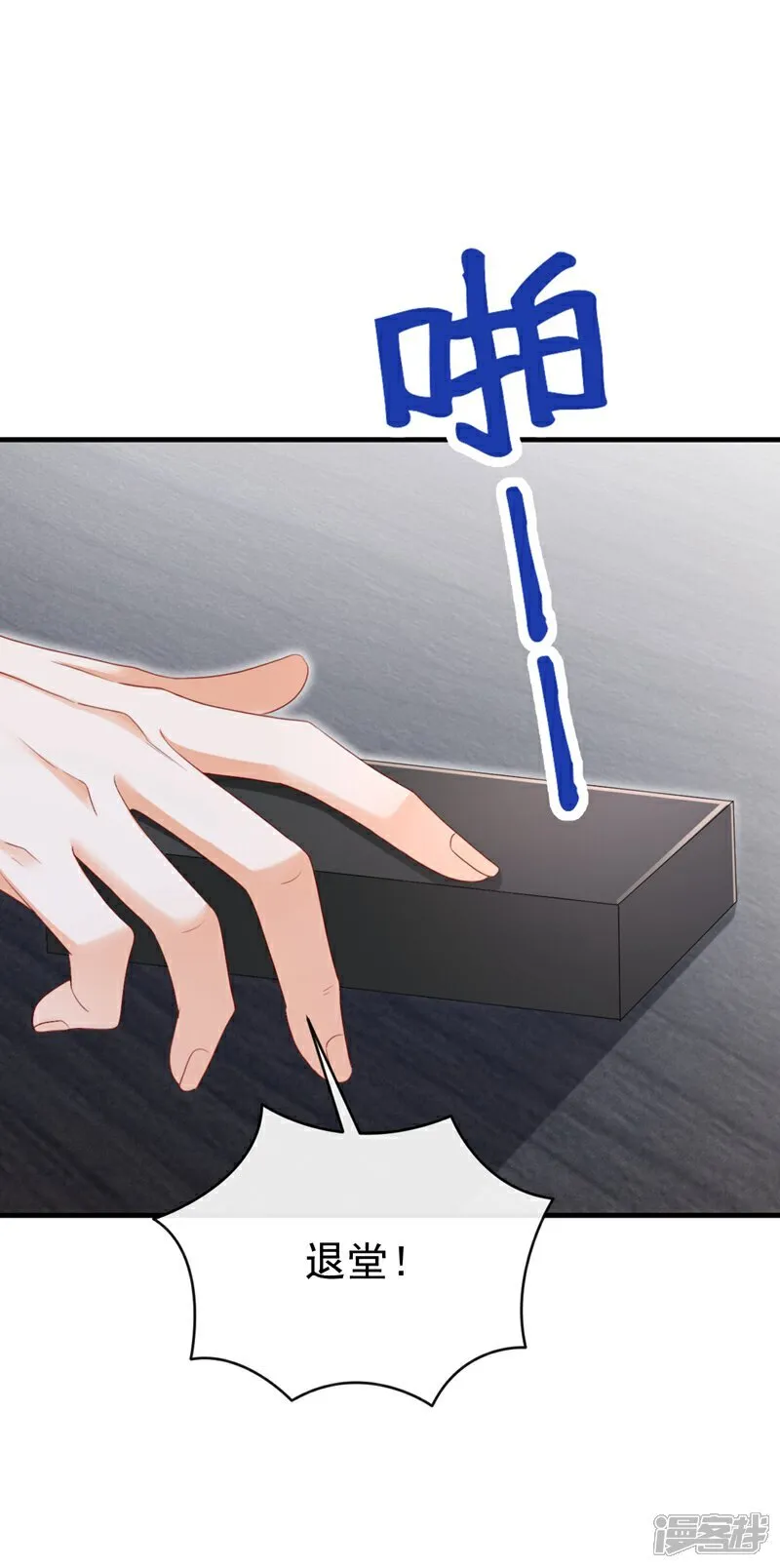 第79话 好毒的一串连环计！ 第4页