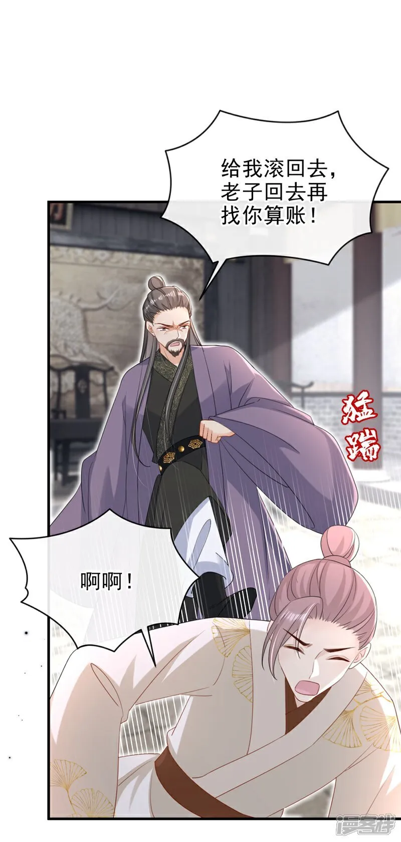 第79话 好毒的一串连环计！ 第5页