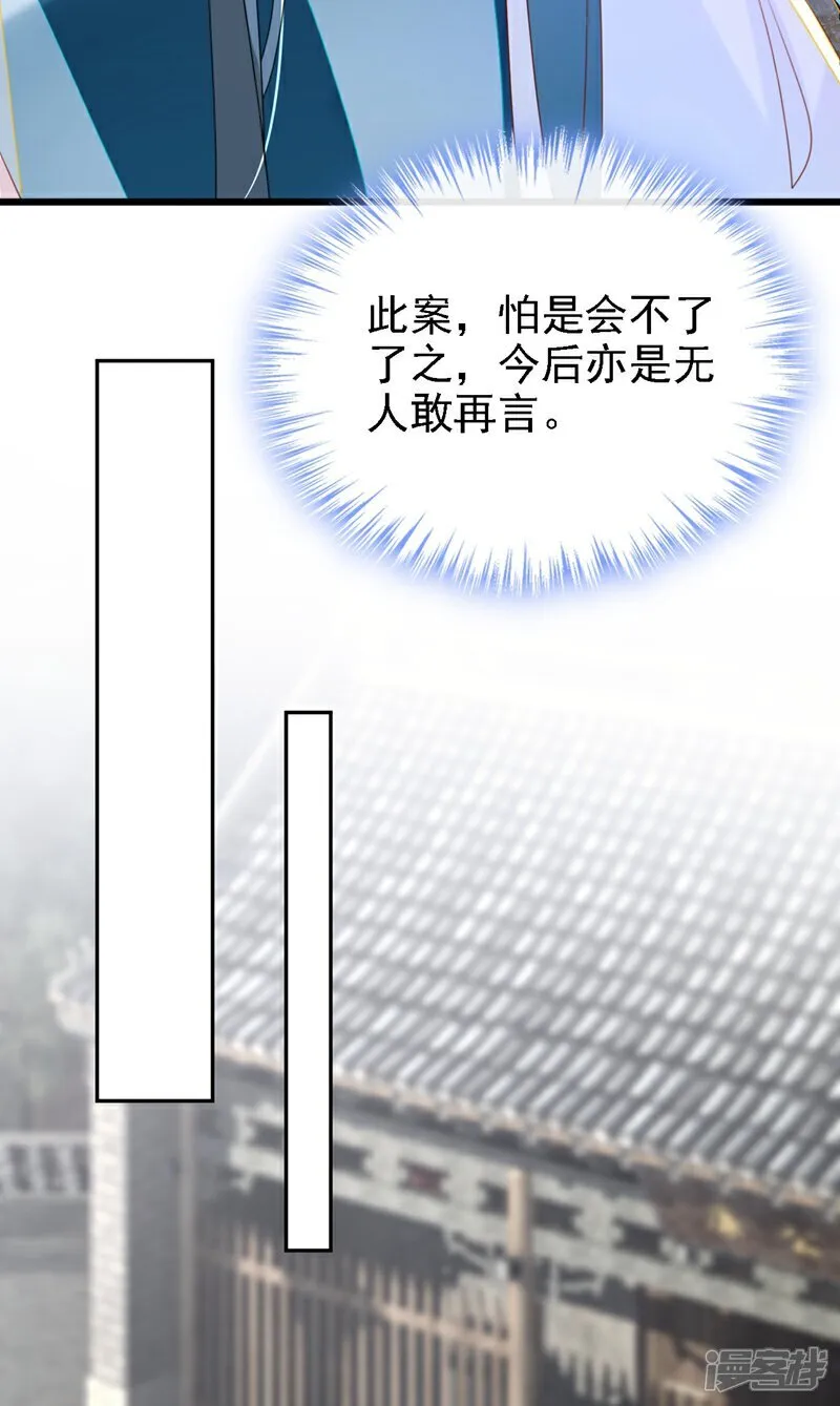 第79话 好毒的一串连环计！ 第7页