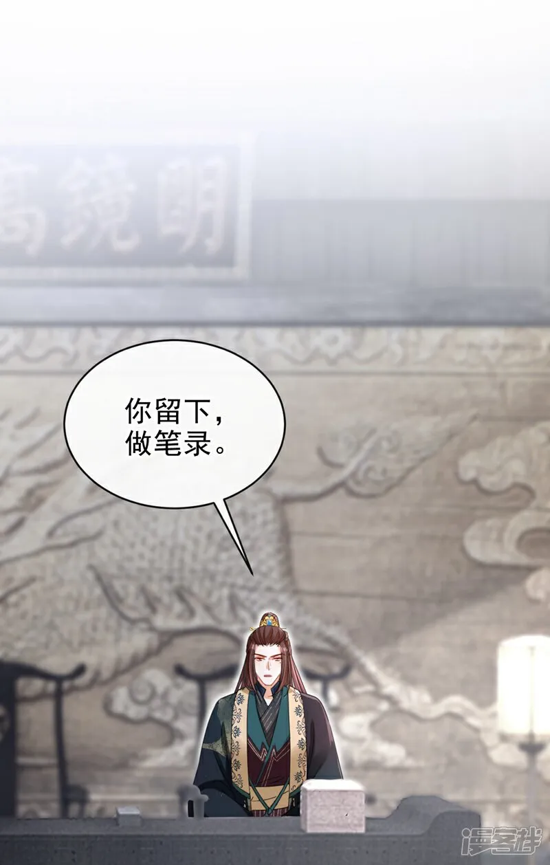 第79话 好毒的一串连环计！ 第11页