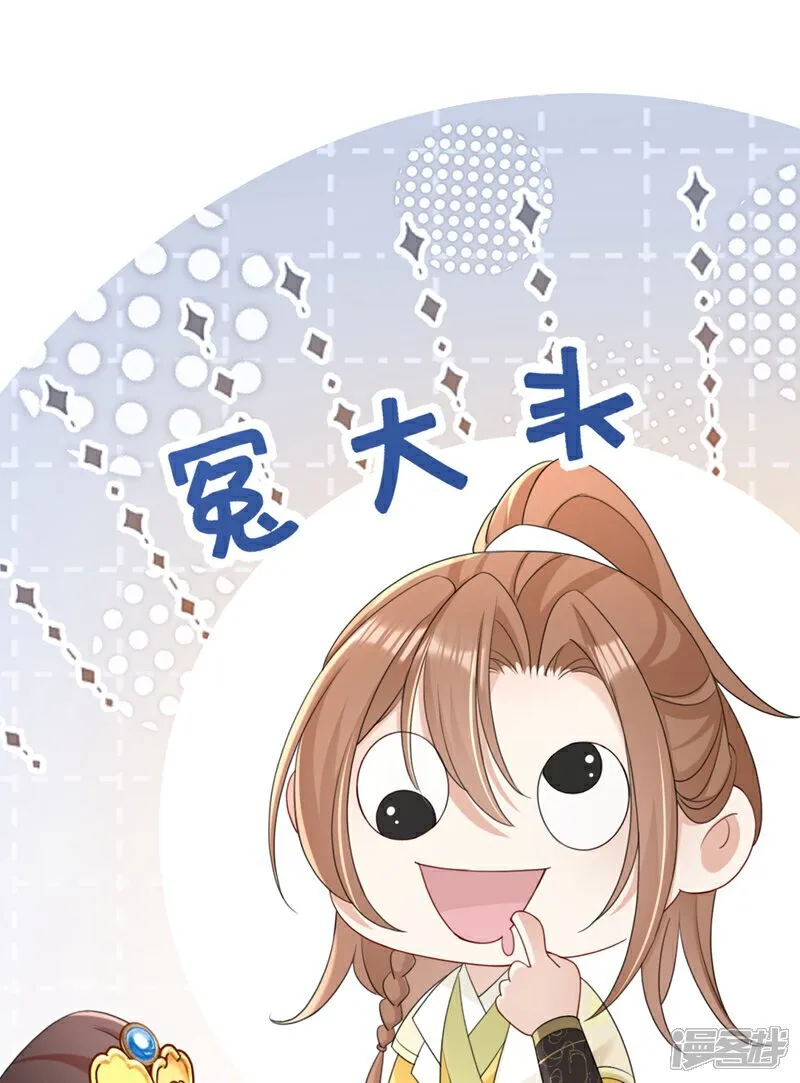 第79话 好毒的一串连环计！ 第15页