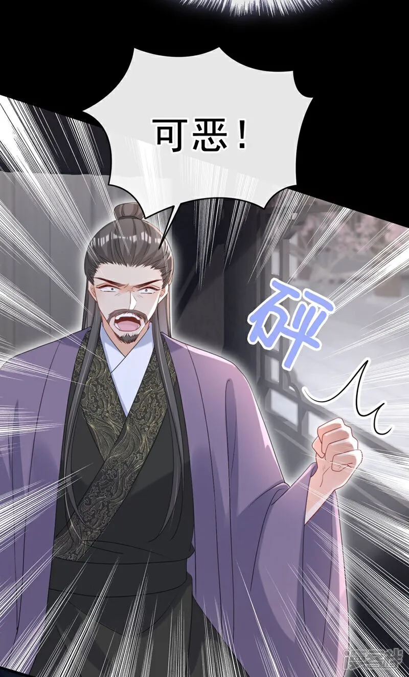 第79话 好毒的一串连环计！ 第34页