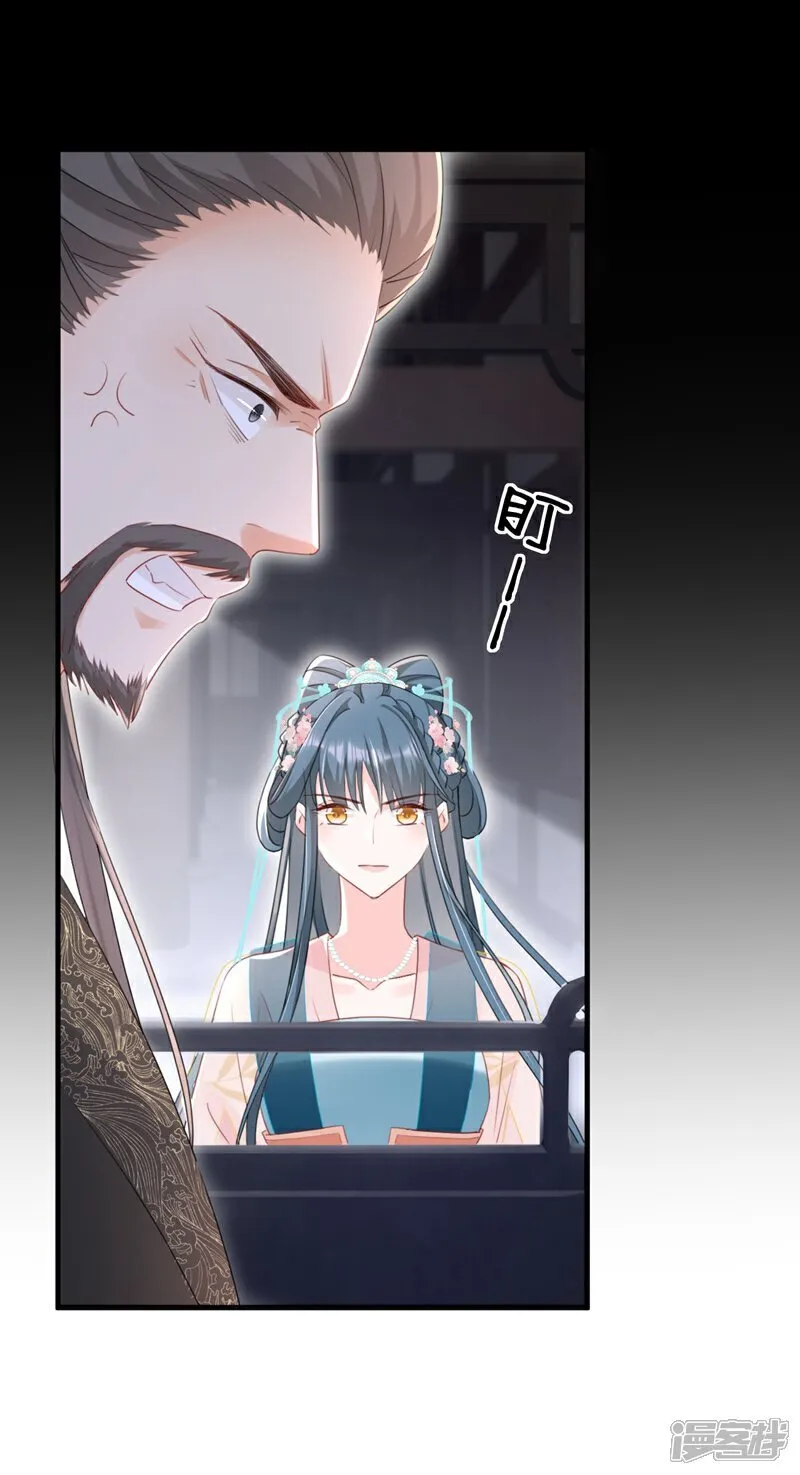 第79话 好毒的一串连环计！ 第36页